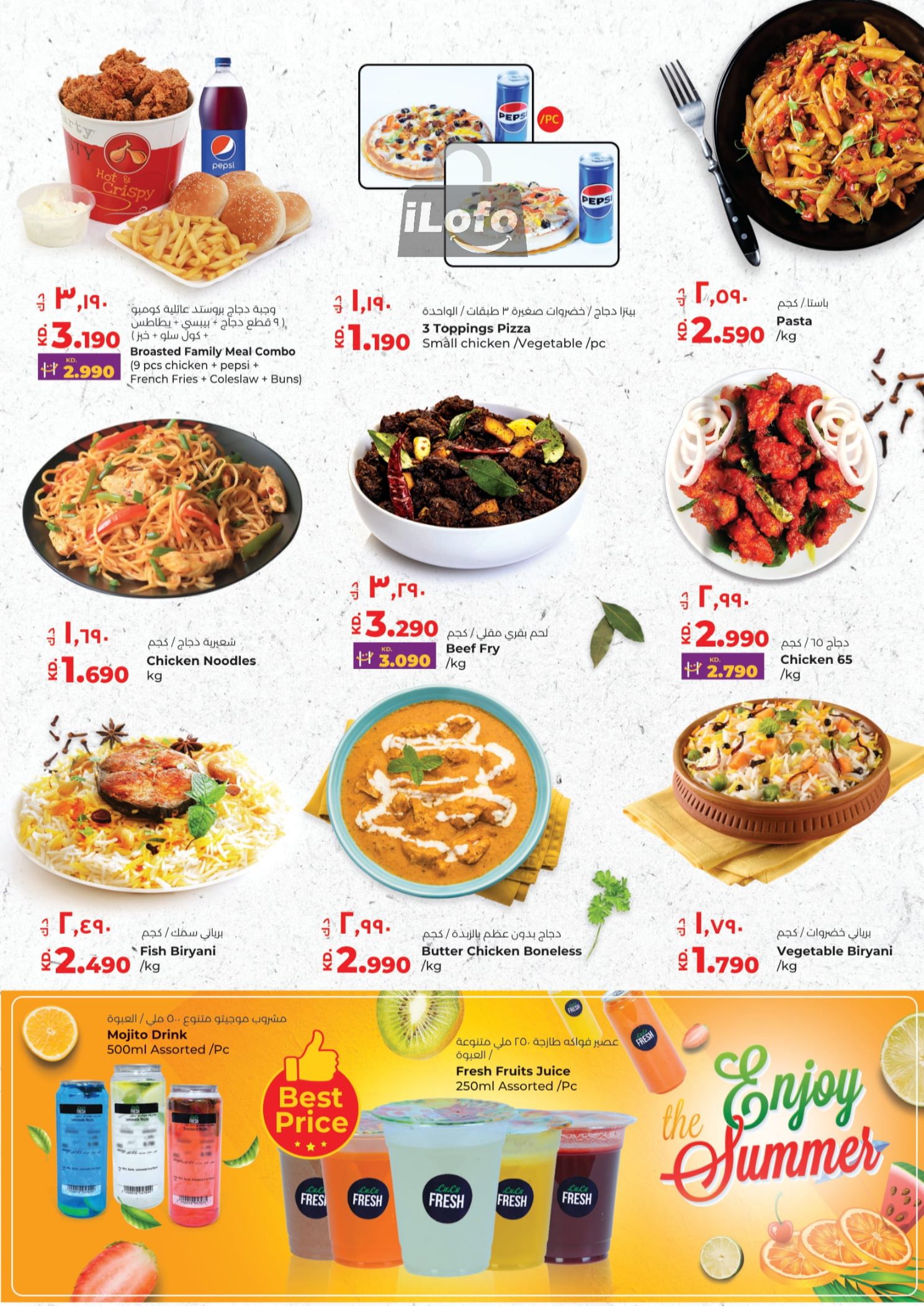 Page 15 at Shopping Festival Deals at Lulu Kuwait