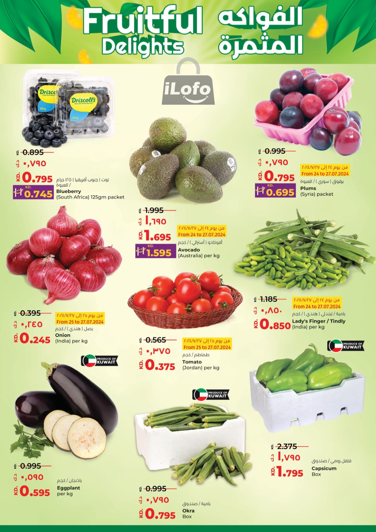 Page 21 at Shopping Festival Deals at Lulu Kuwait