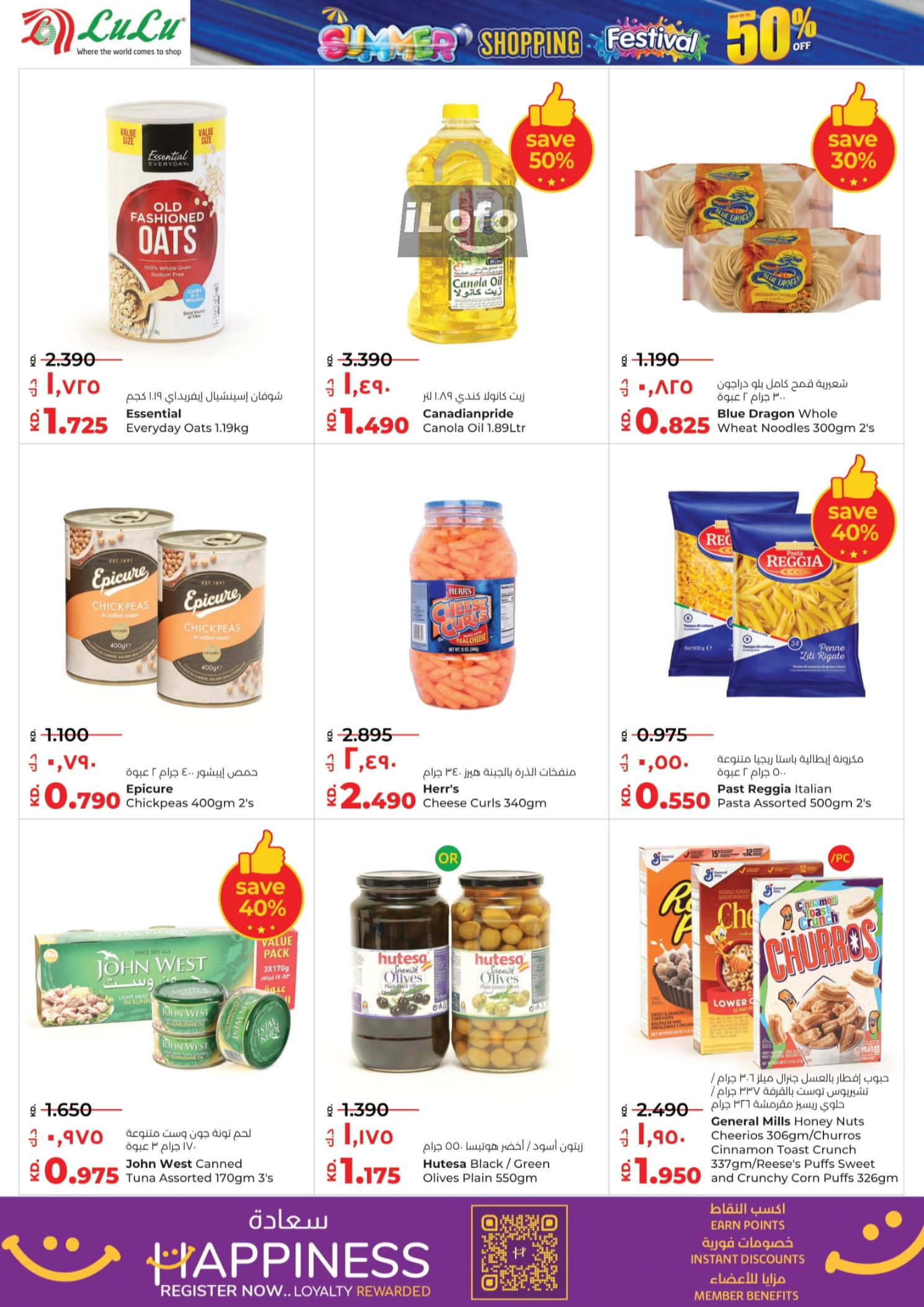 Page 22 at Shopping Festival Deals at Lulu Kuwait