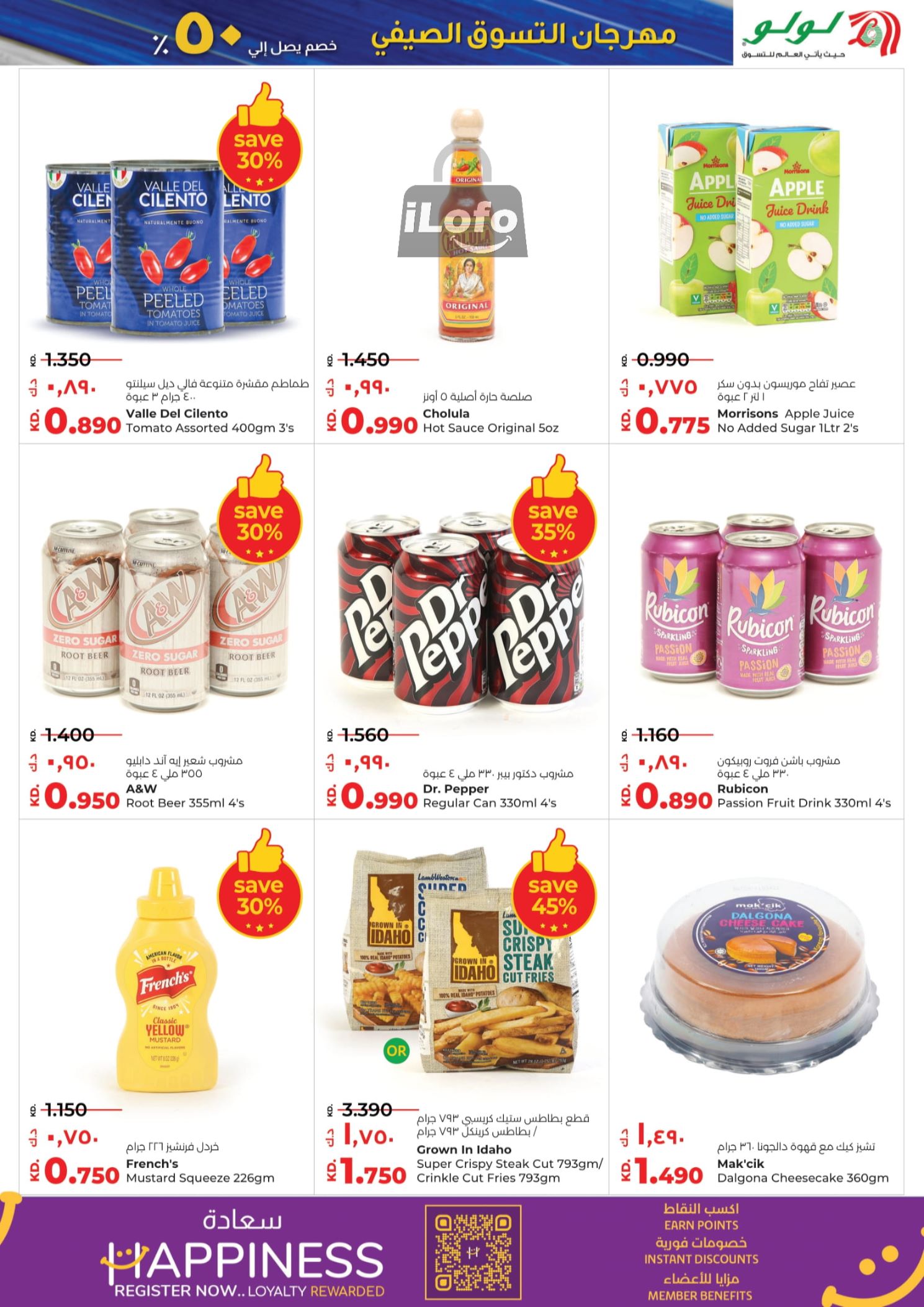 Page 23 at Shopping Festival Deals at Lulu Kuwait