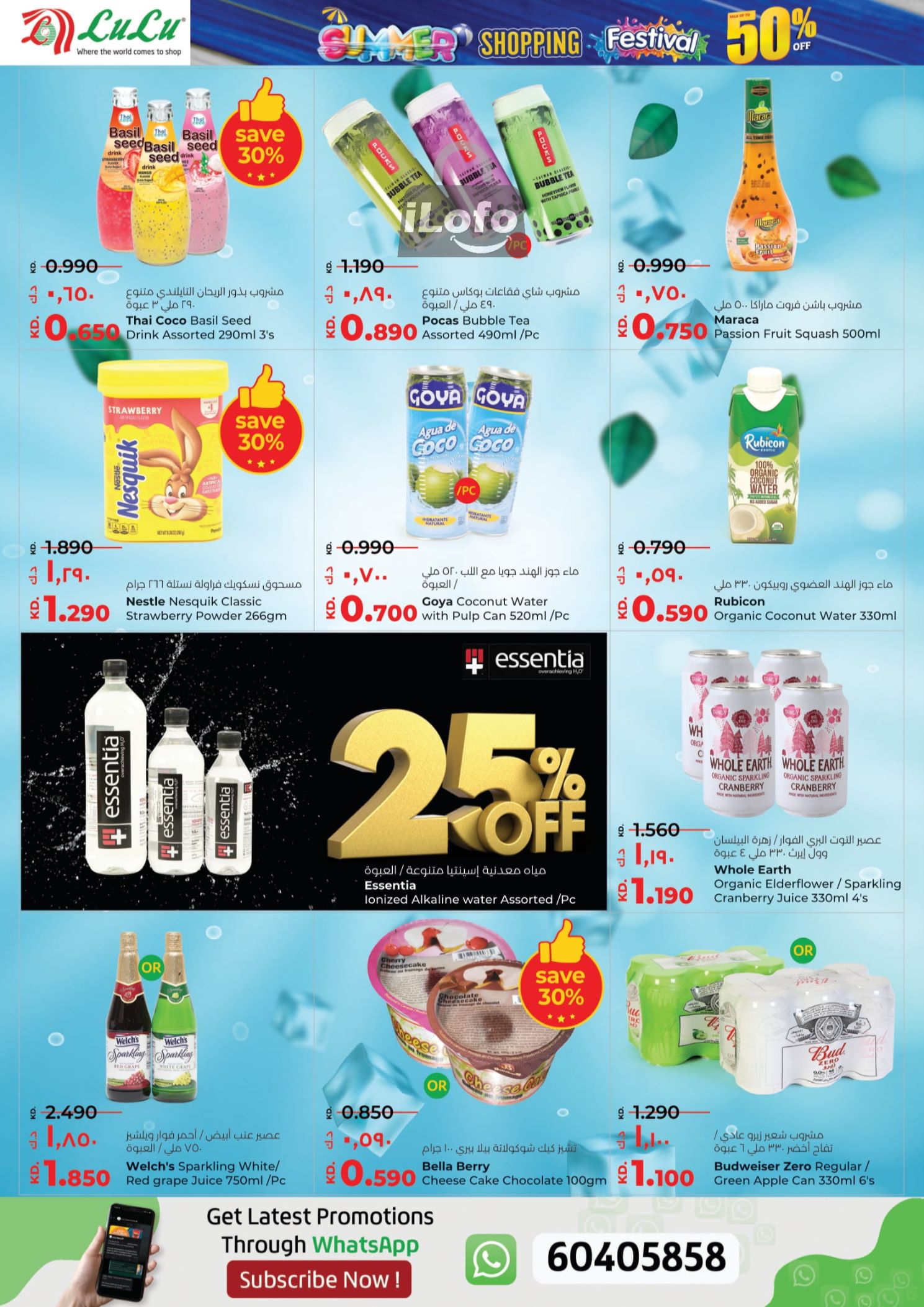 Page 24 at Shopping Festival Deals at Lulu Kuwait