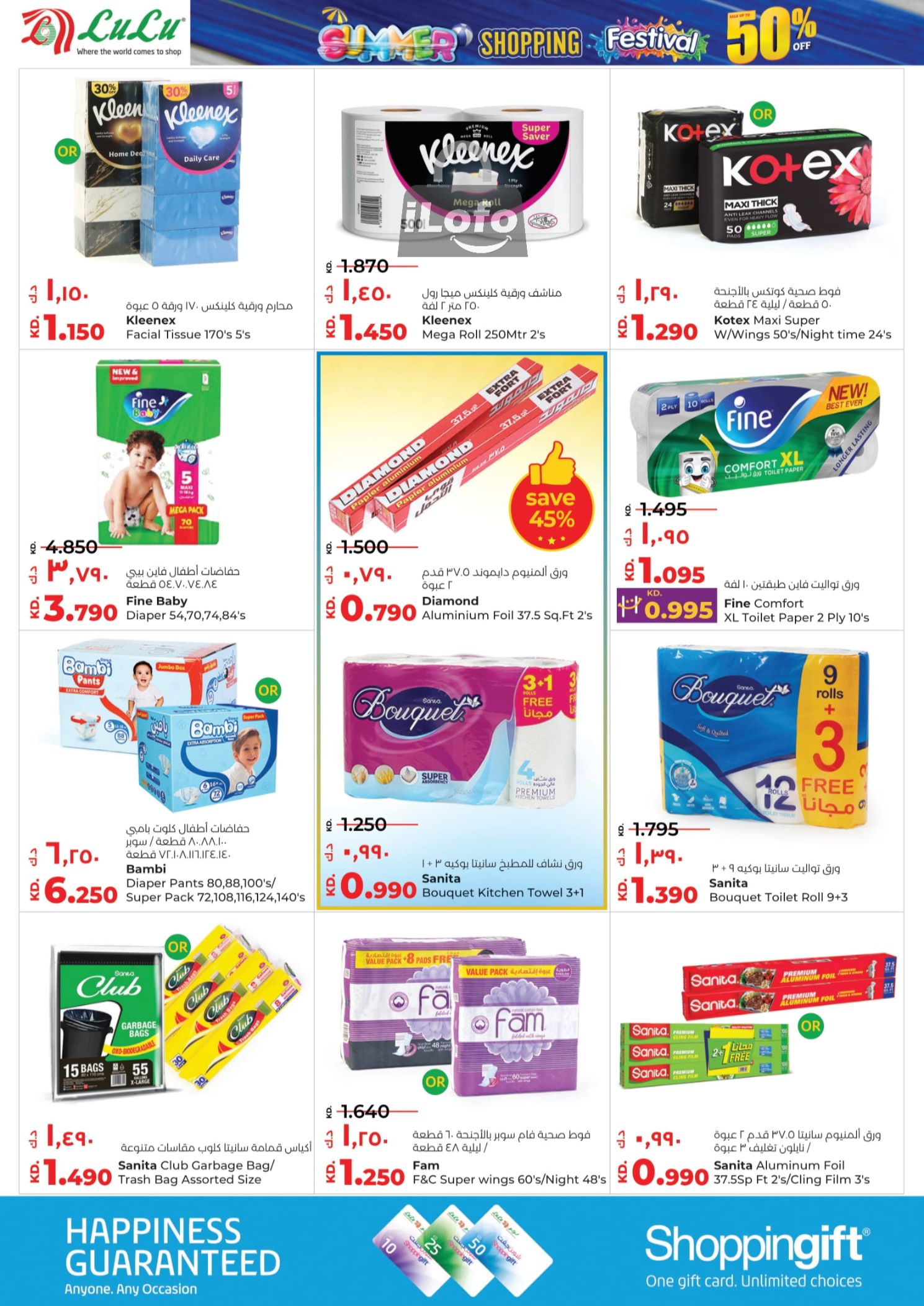 Page 26 at Shopping Festival Deals at Lulu Kuwait