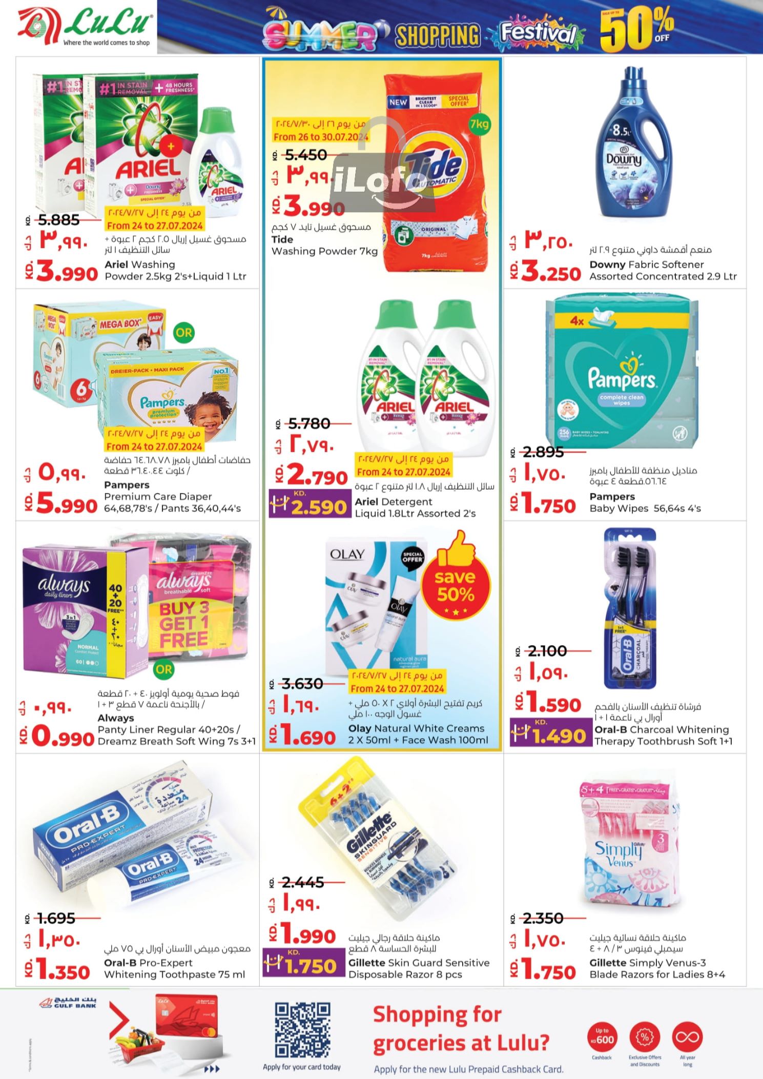 Page 28 at Shopping Festival Deals at Lulu Kuwait