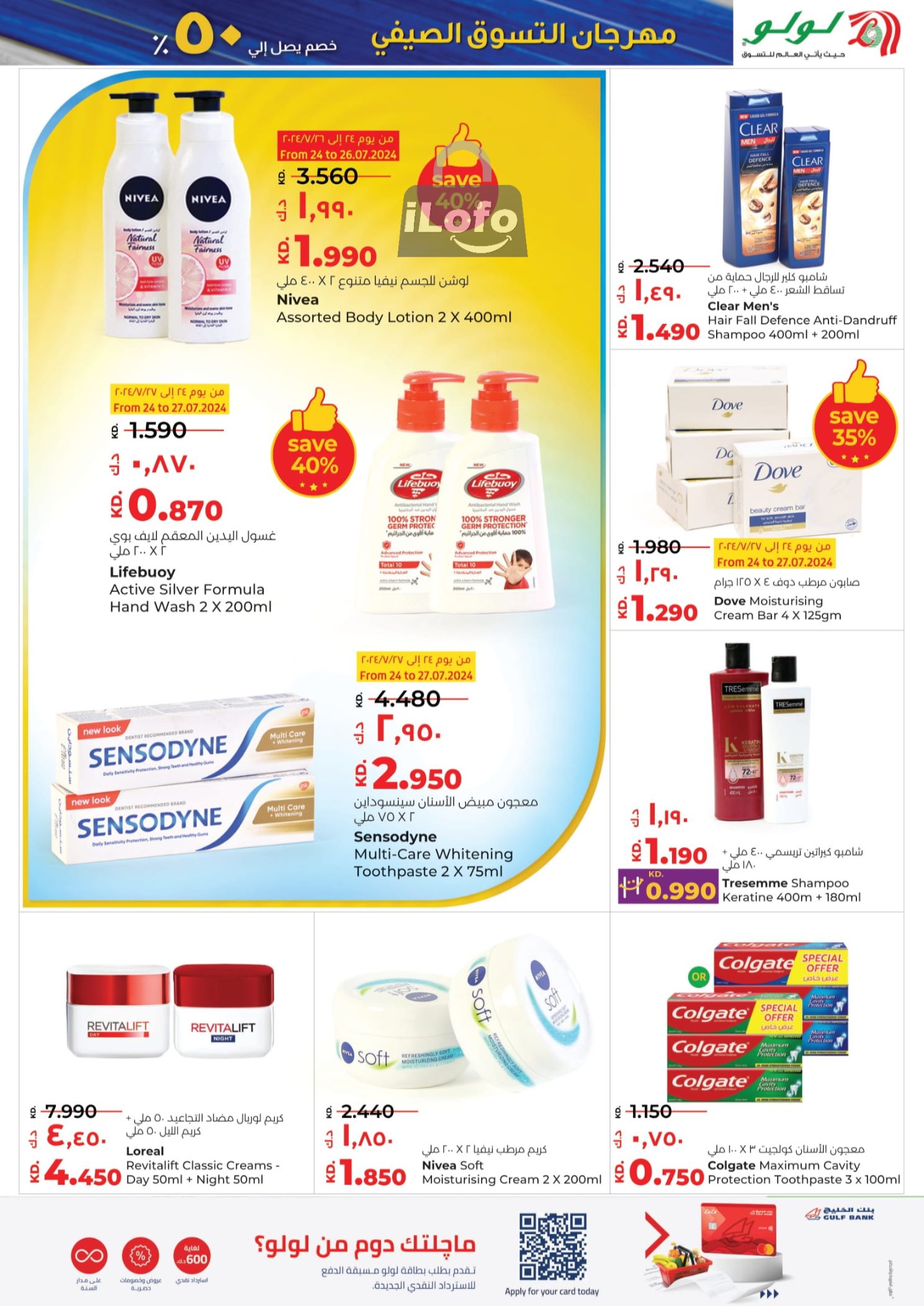 Page 29 at Shopping Festival Deals at Lulu Kuwait