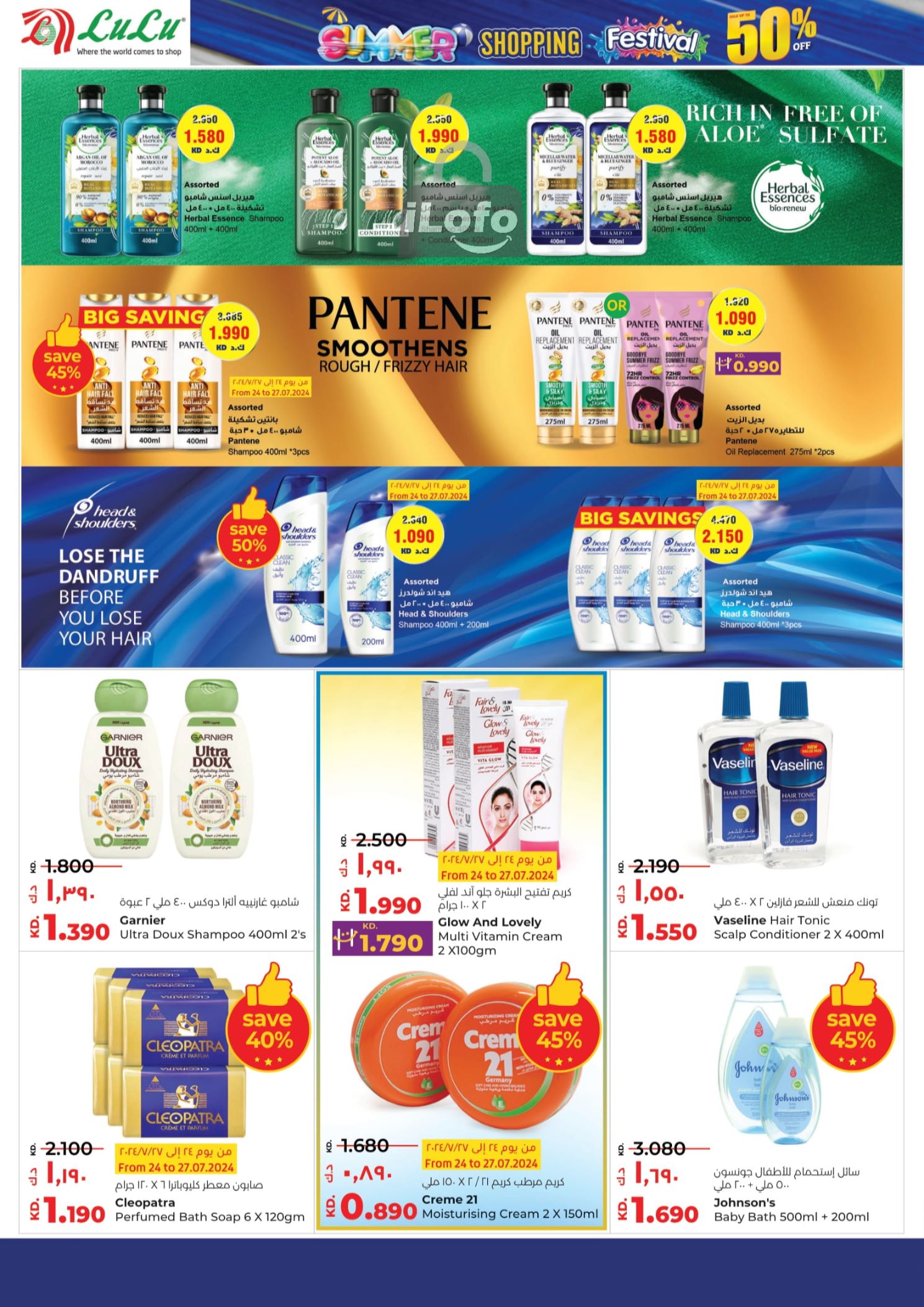 Page 30 at Shopping Festival Deals at Lulu Kuwait