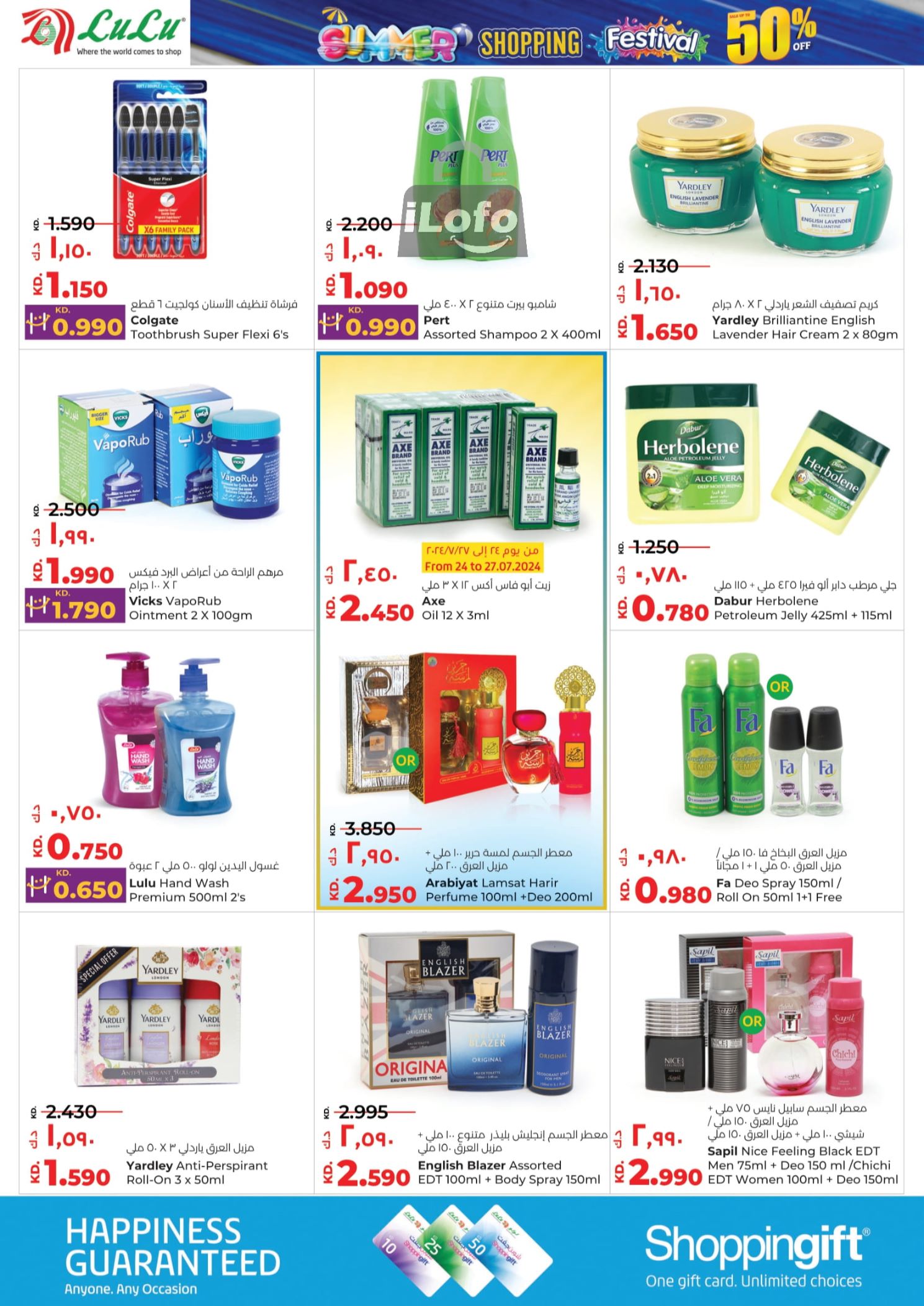 Page 32 at Shopping Festival Deals at Lulu Kuwait