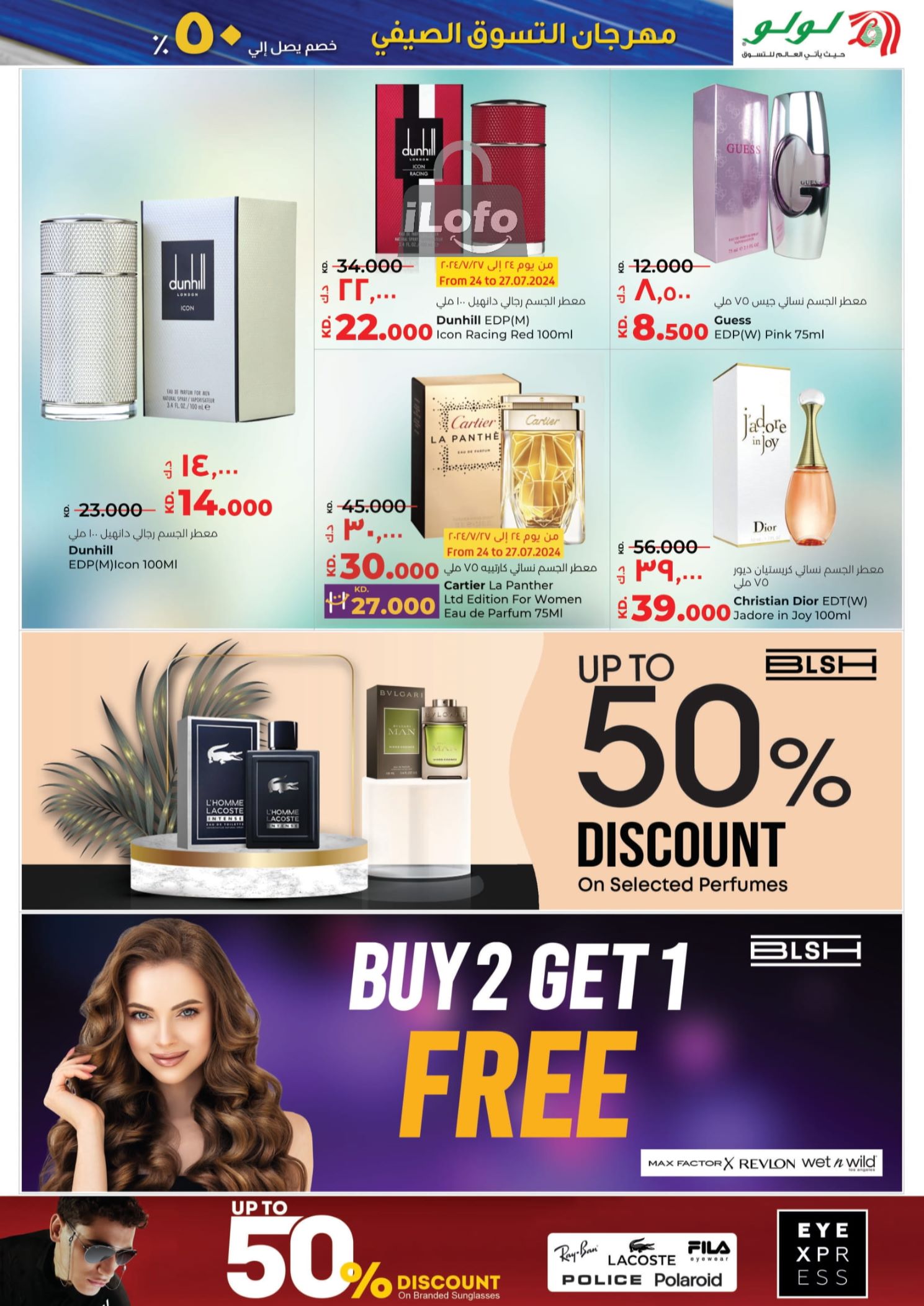 Page 33 at Shopping Festival Deals at Lulu Kuwait