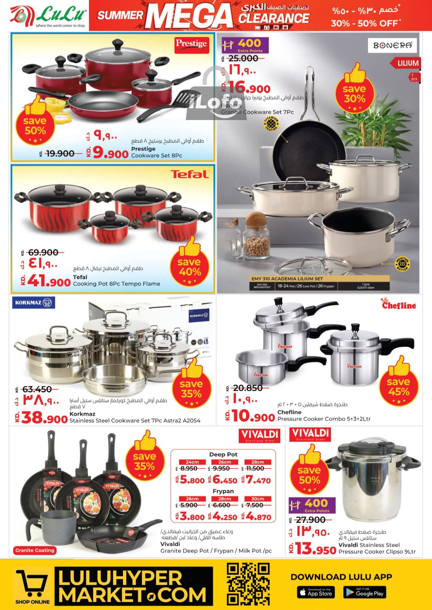 Page 34 at Shopping Festival Deals at Lulu Kuwait