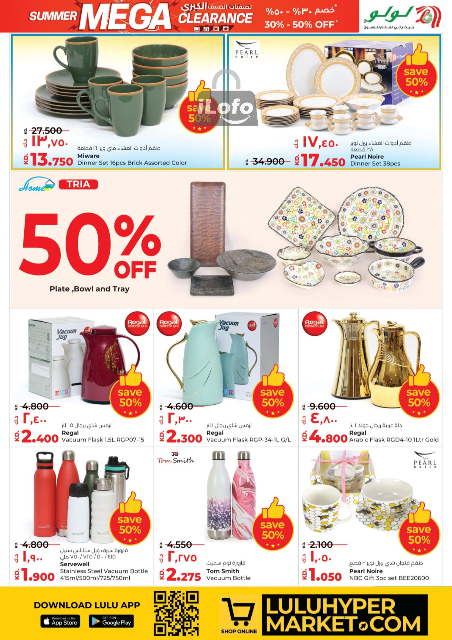 Page 35 at Shopping Festival Deals at Lulu Kuwait