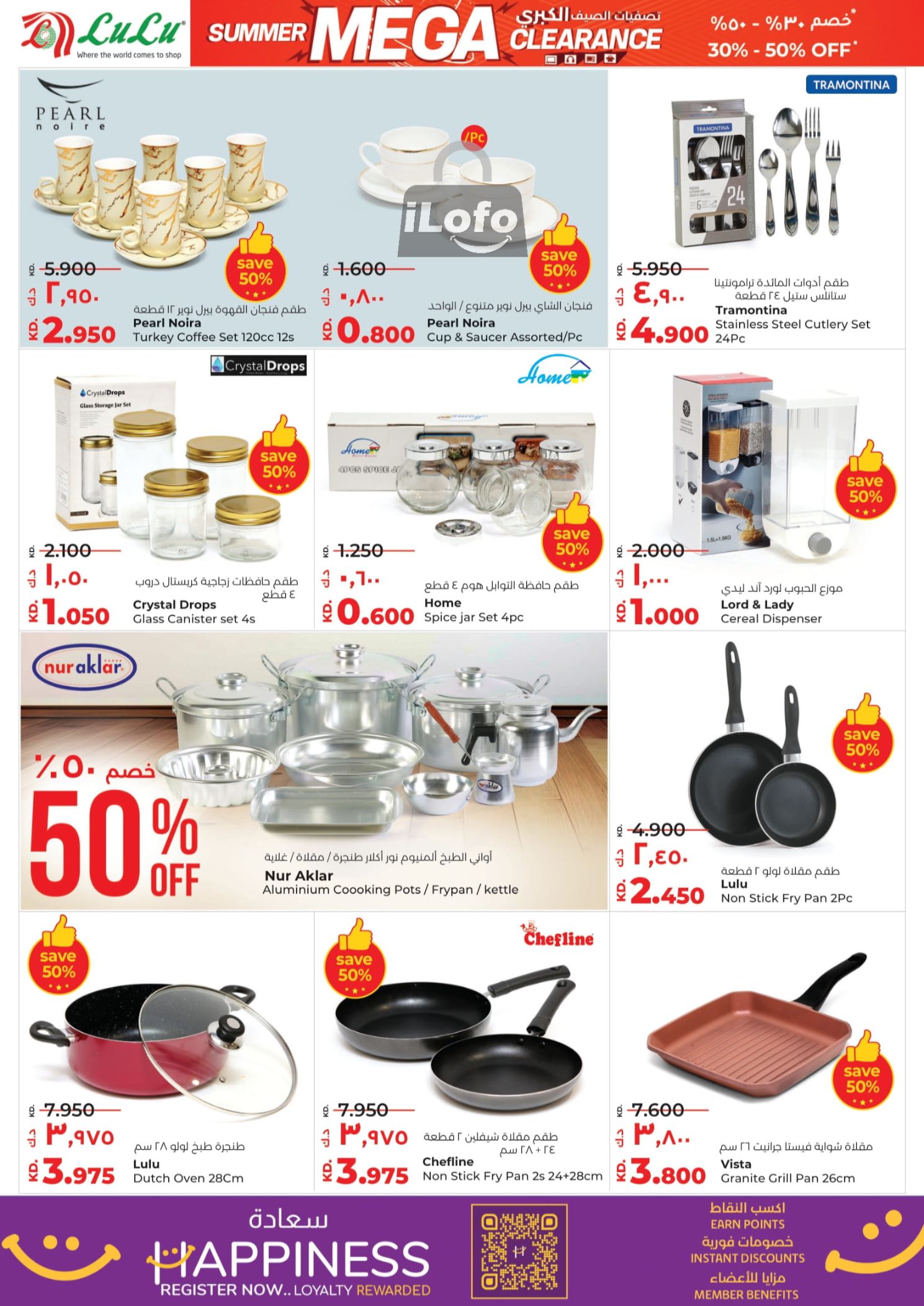 Page 36 at Shopping Festival Deals at Lulu Kuwait