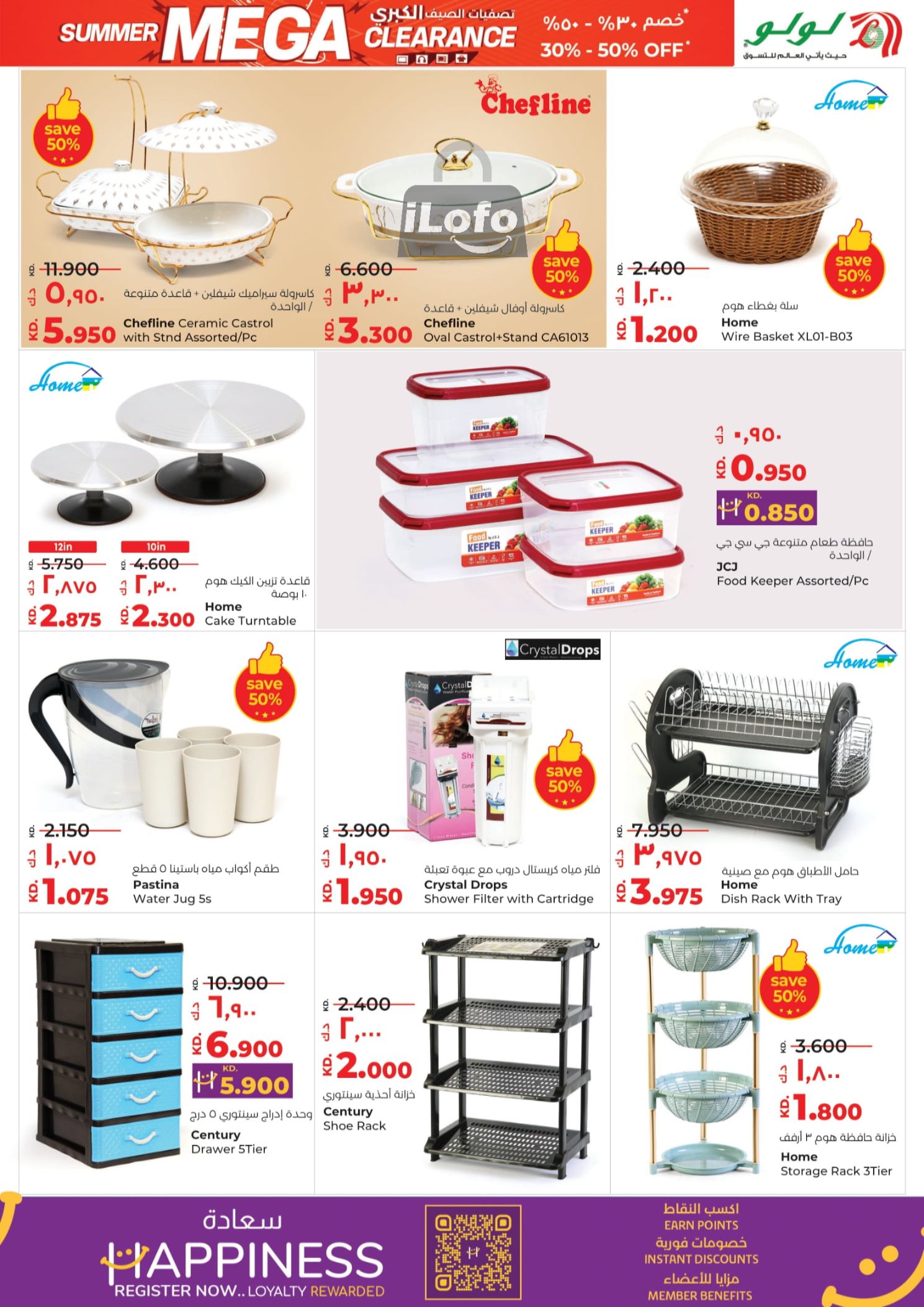 Page 37 at Shopping Festival Deals at Lulu Kuwait