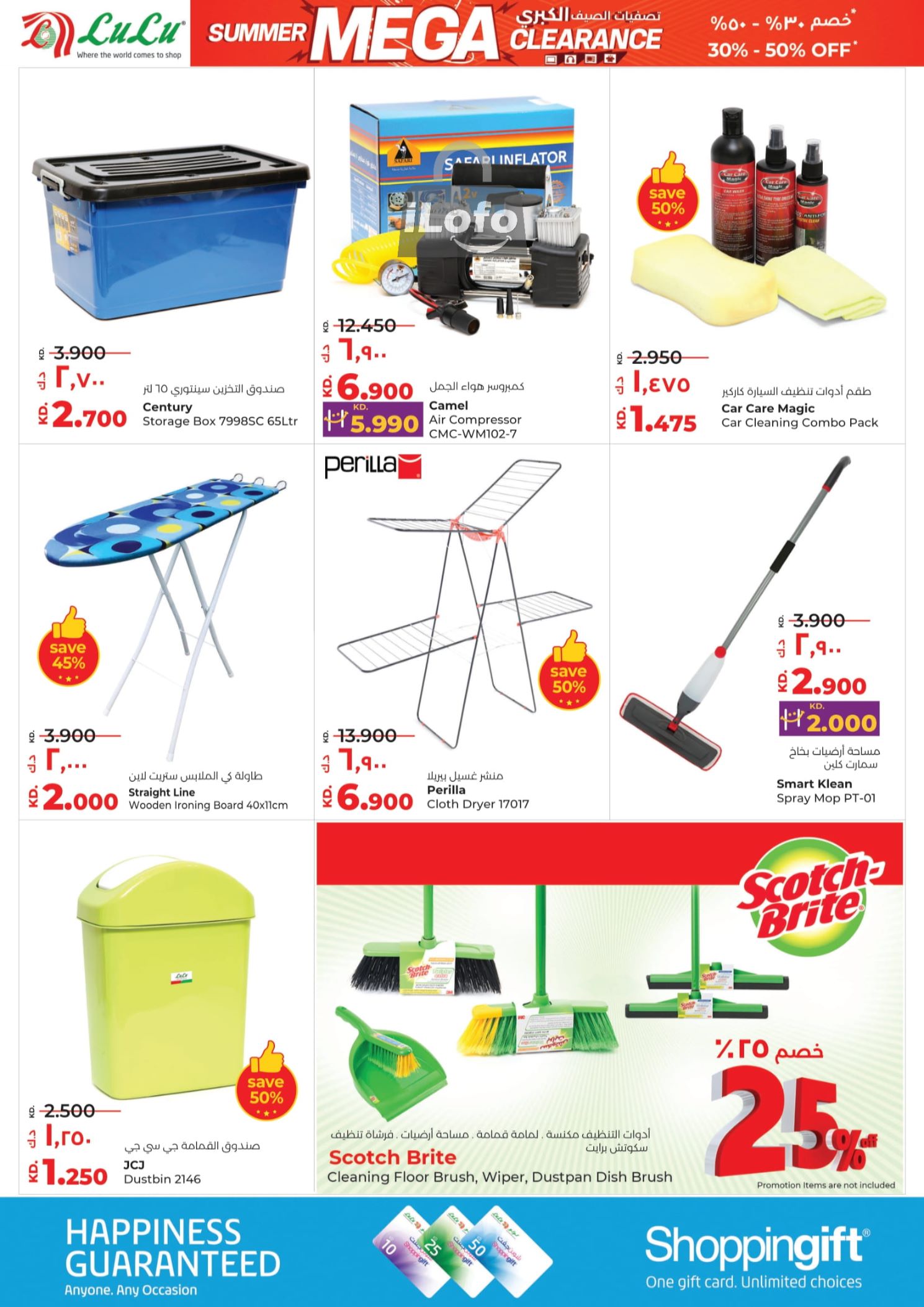 Page 38 at Shopping Festival Deals at Lulu Kuwait