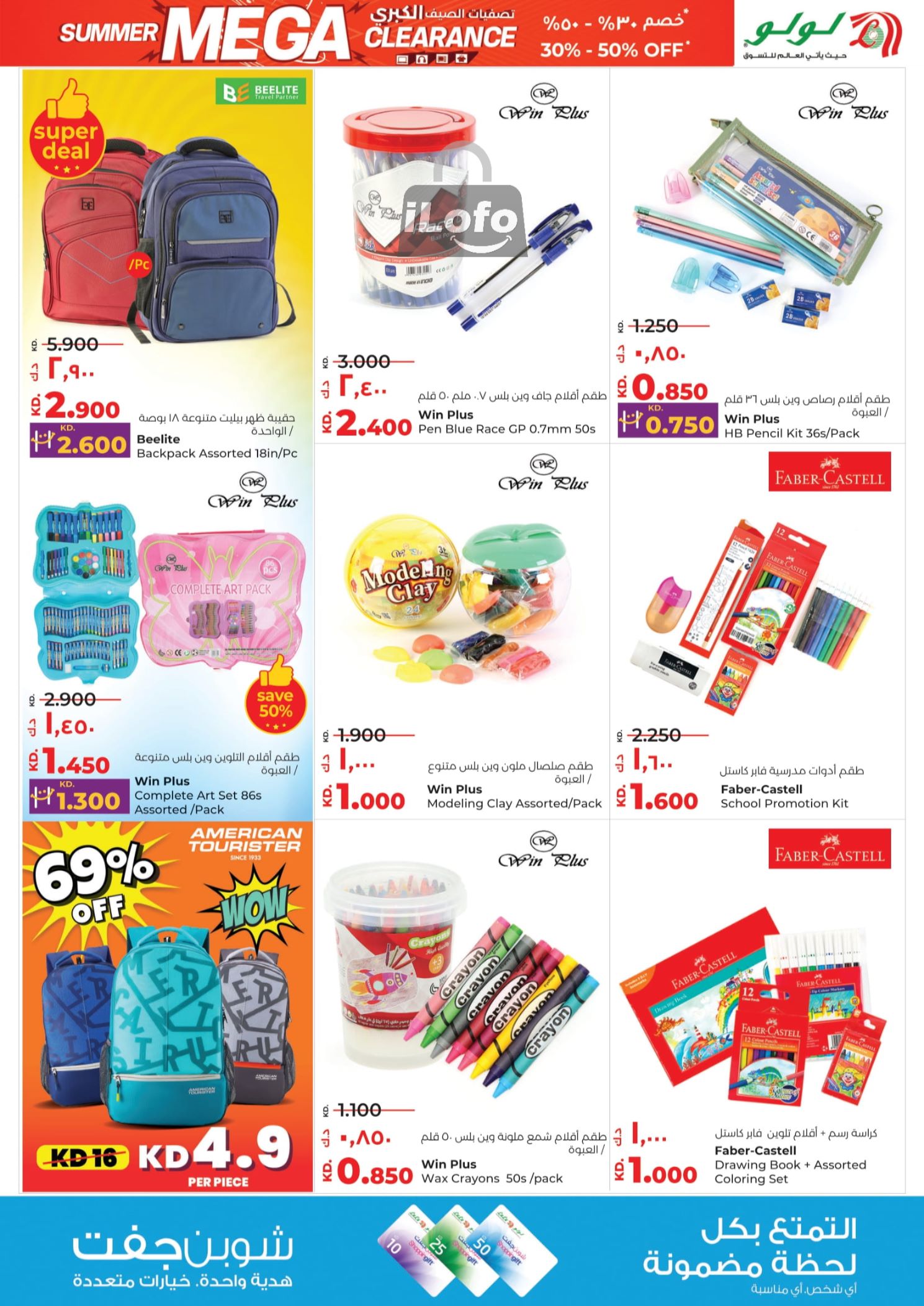 Page 39 at Shopping Festival Deals at Lulu Kuwait