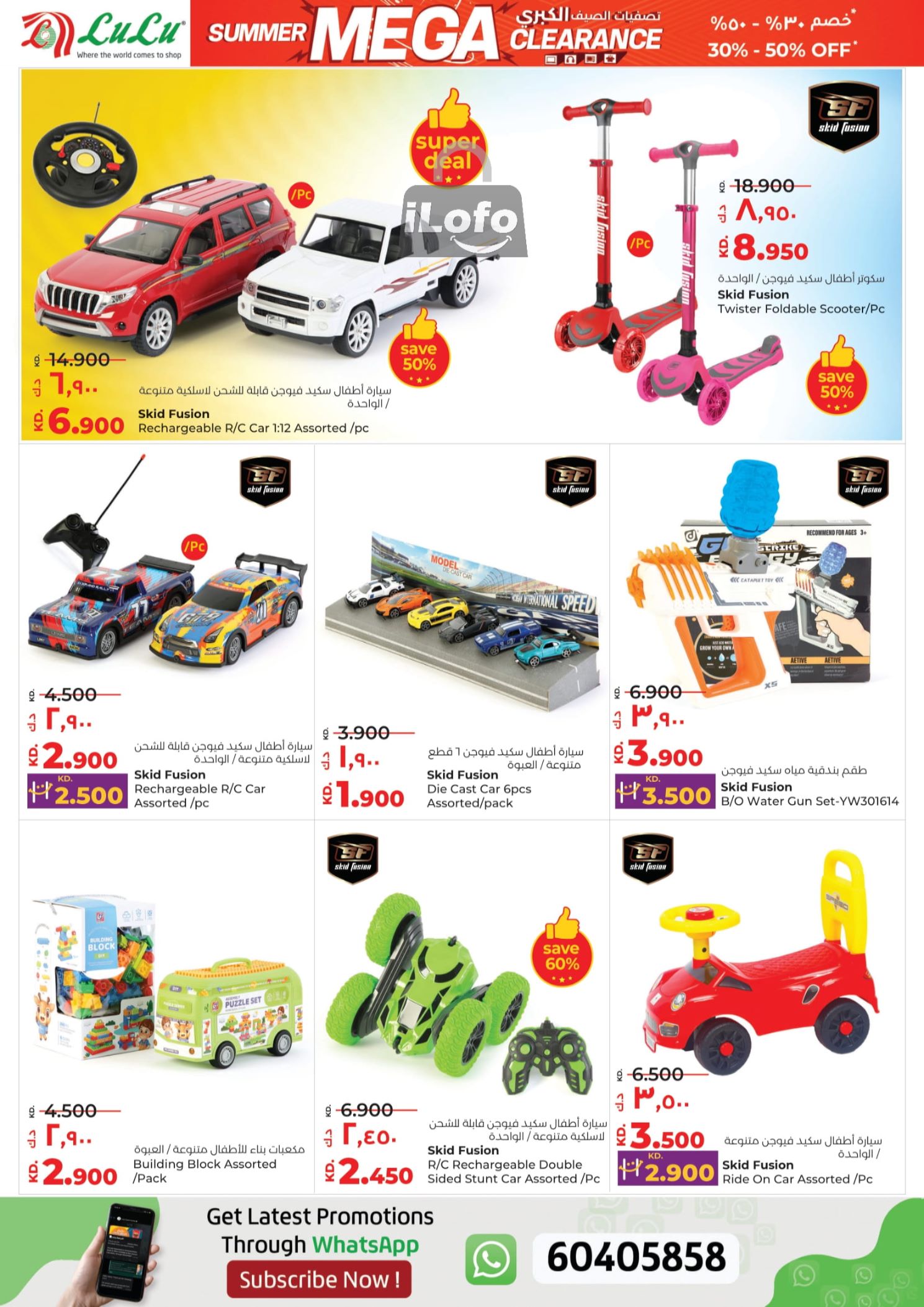 Page 40 at Shopping Festival Deals at Lulu Kuwait