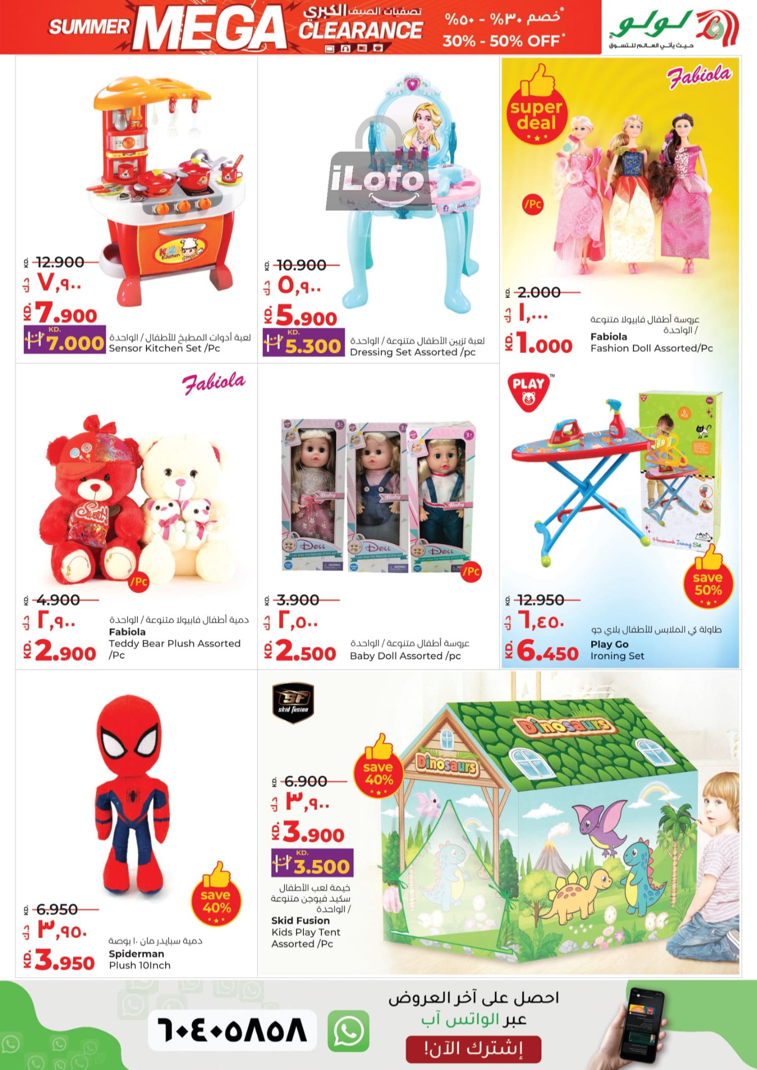 Page 41 at Shopping Festival Deals at Lulu Kuwait