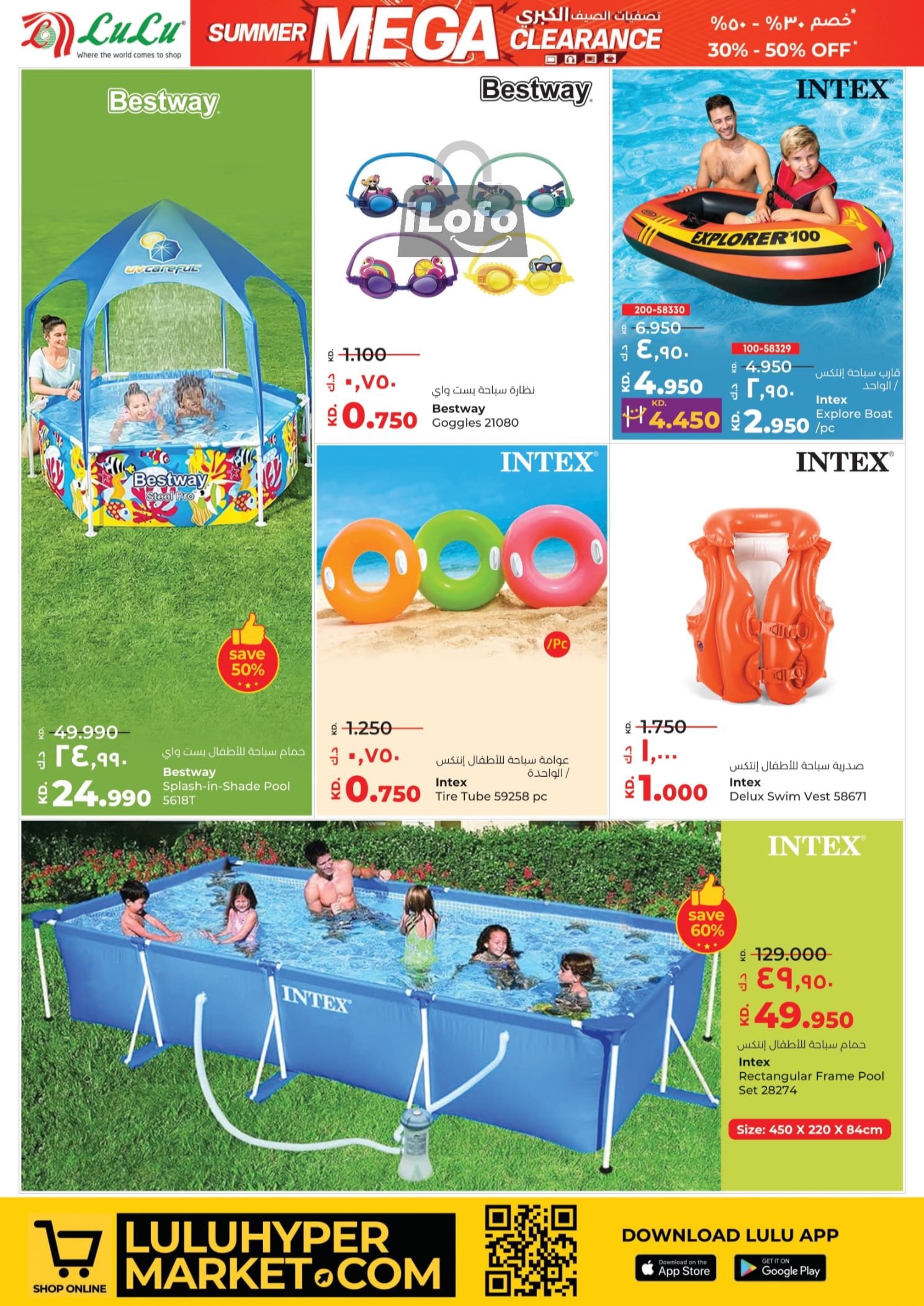 Page 42 at Shopping Festival Deals at Lulu Kuwait