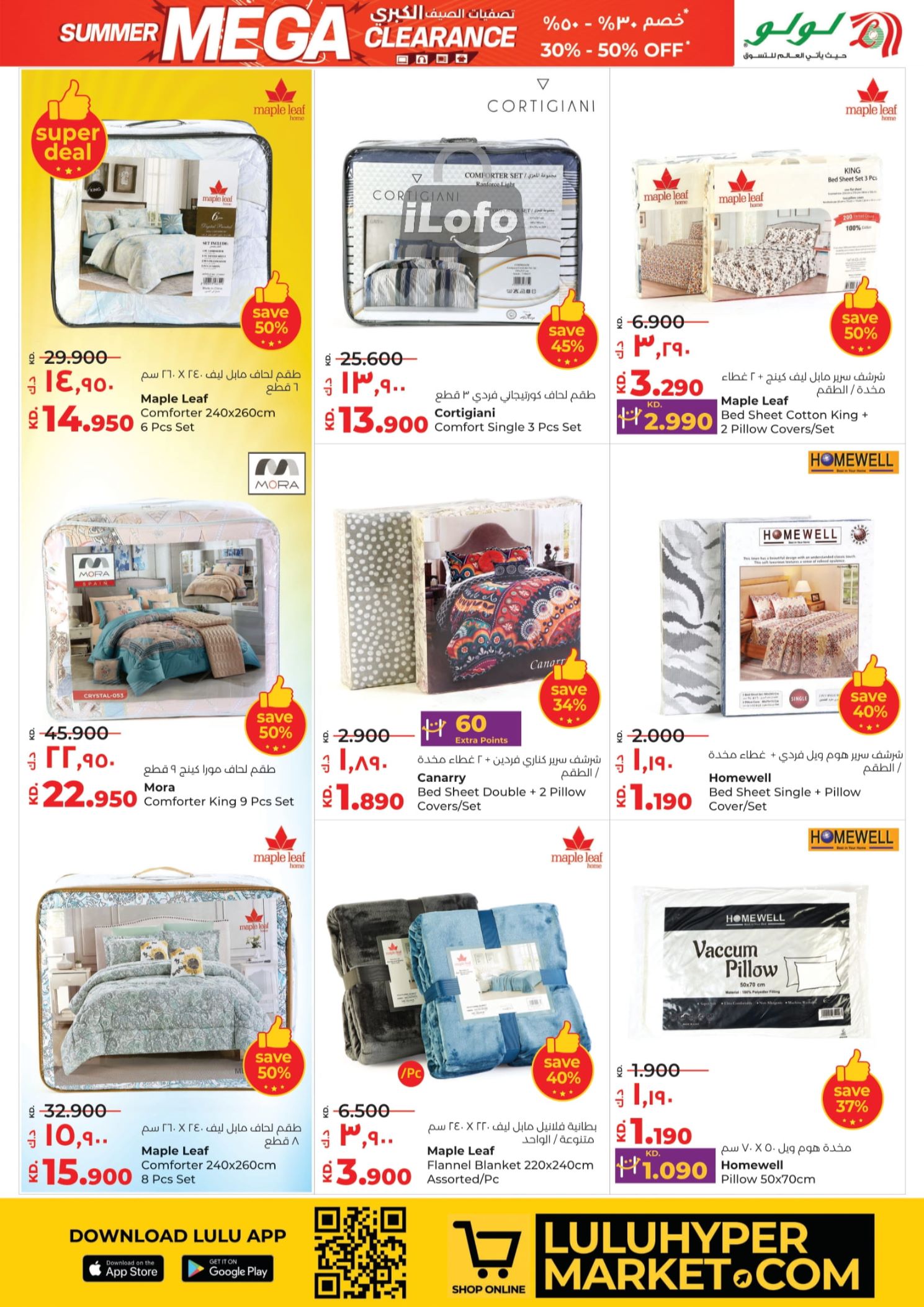 Page 43 at Shopping Festival Deals at Lulu Kuwait