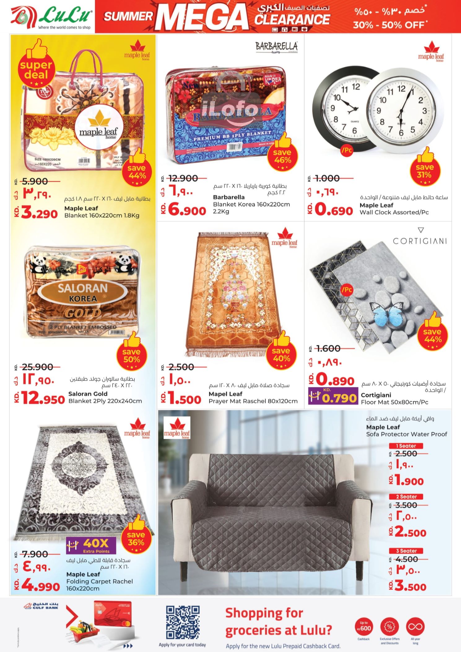 Page 44 at Shopping Festival Deals at Lulu Kuwait