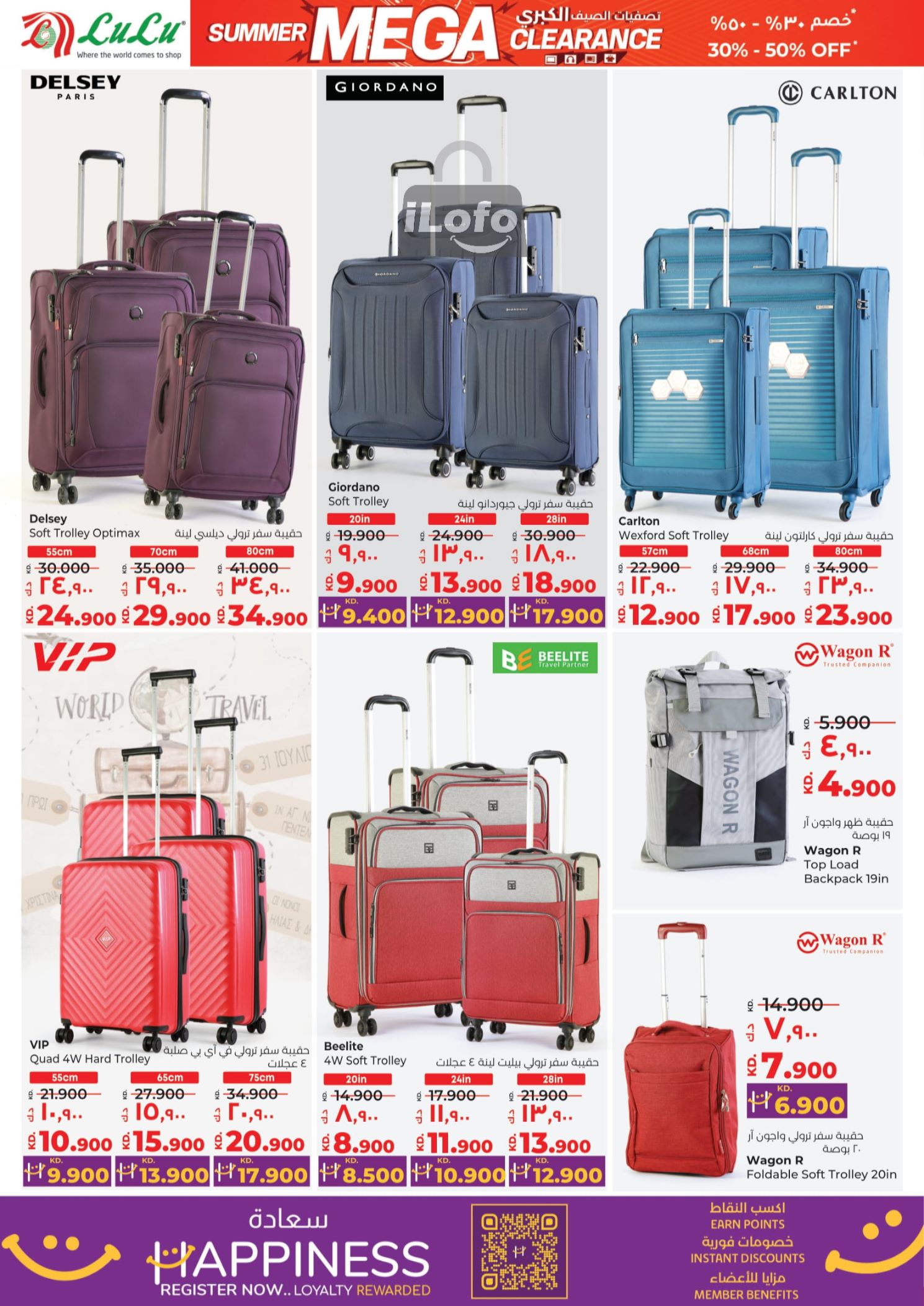 Page 46 at Shopping Festival Deals at Lulu Kuwait