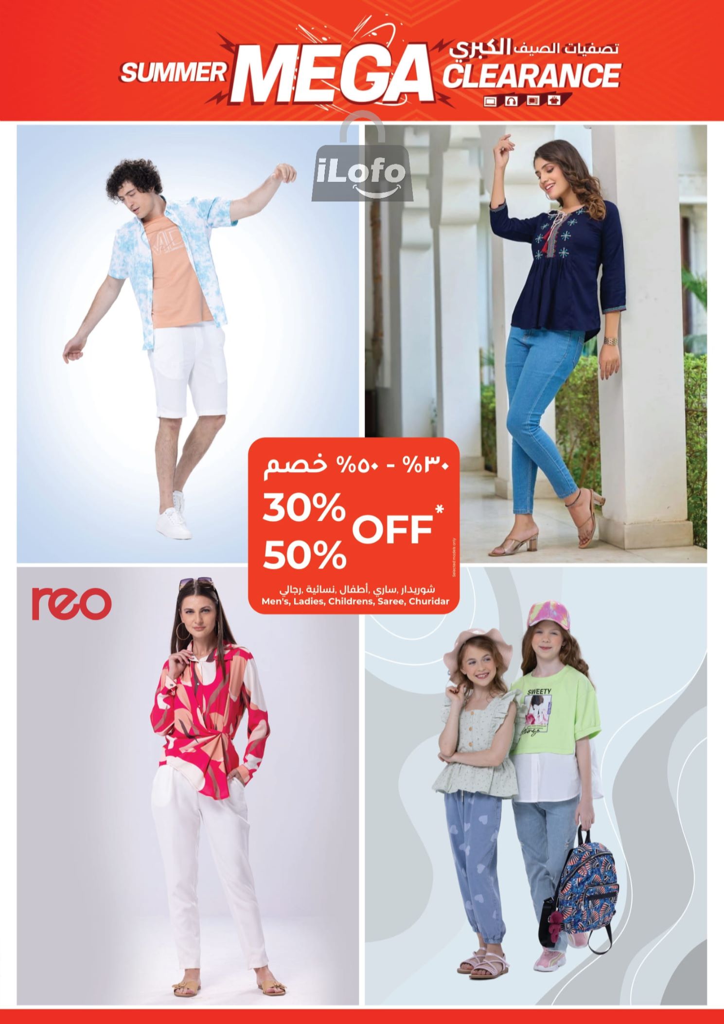 Page 47 at Shopping Festival Deals at Lulu Kuwait