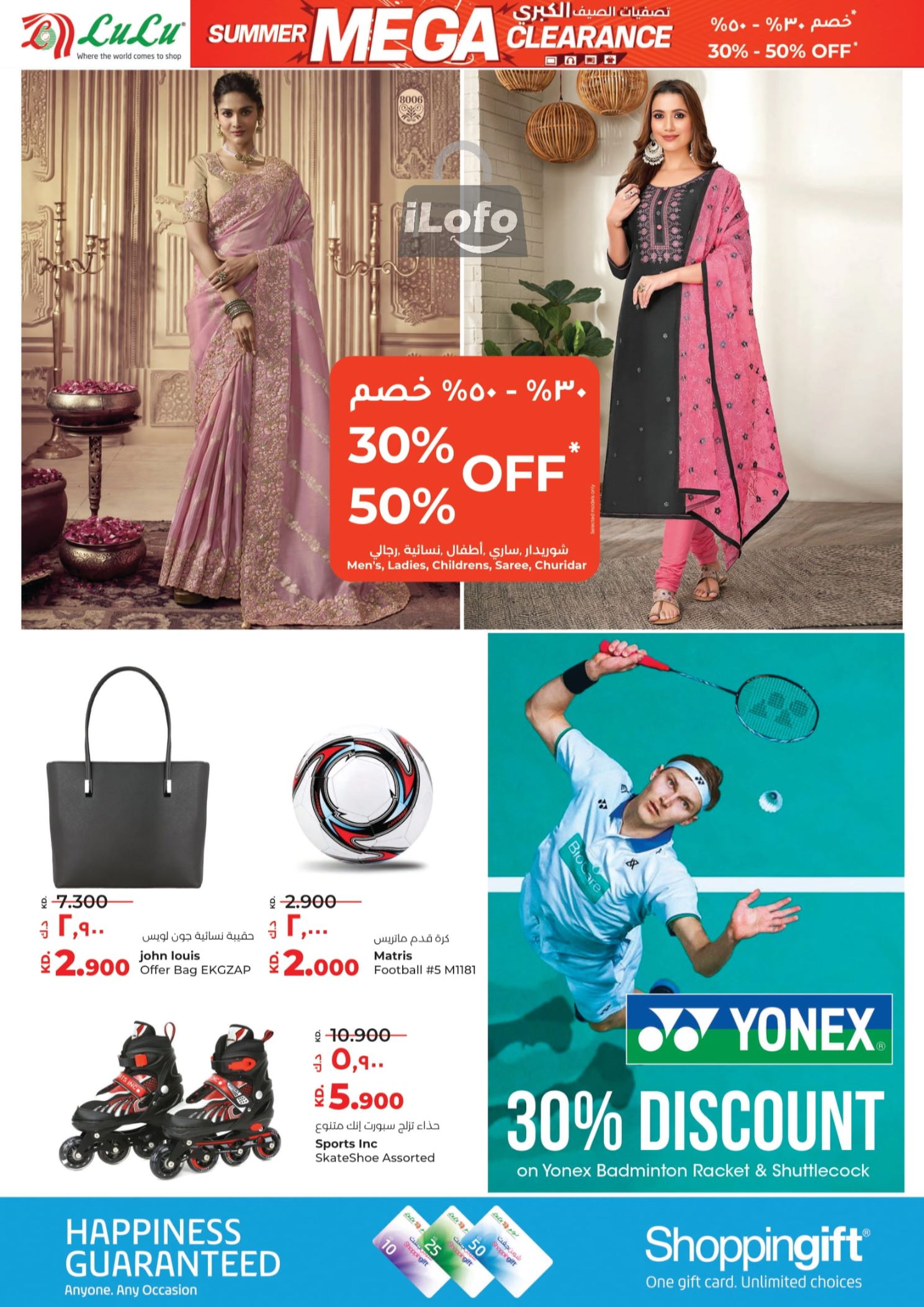 Page 48 at Shopping Festival Deals at Lulu Kuwait