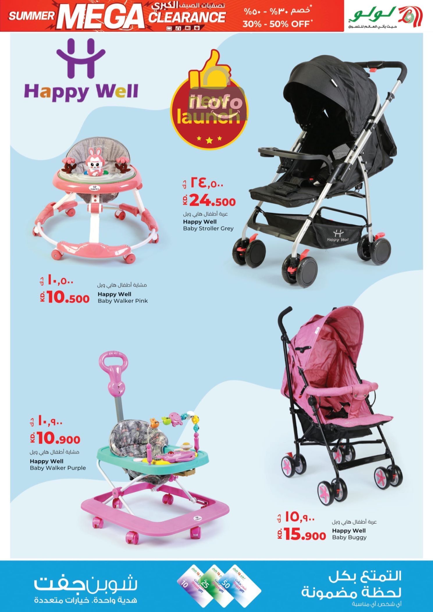 Page 49 at Shopping Festival Deals at Lulu Kuwait