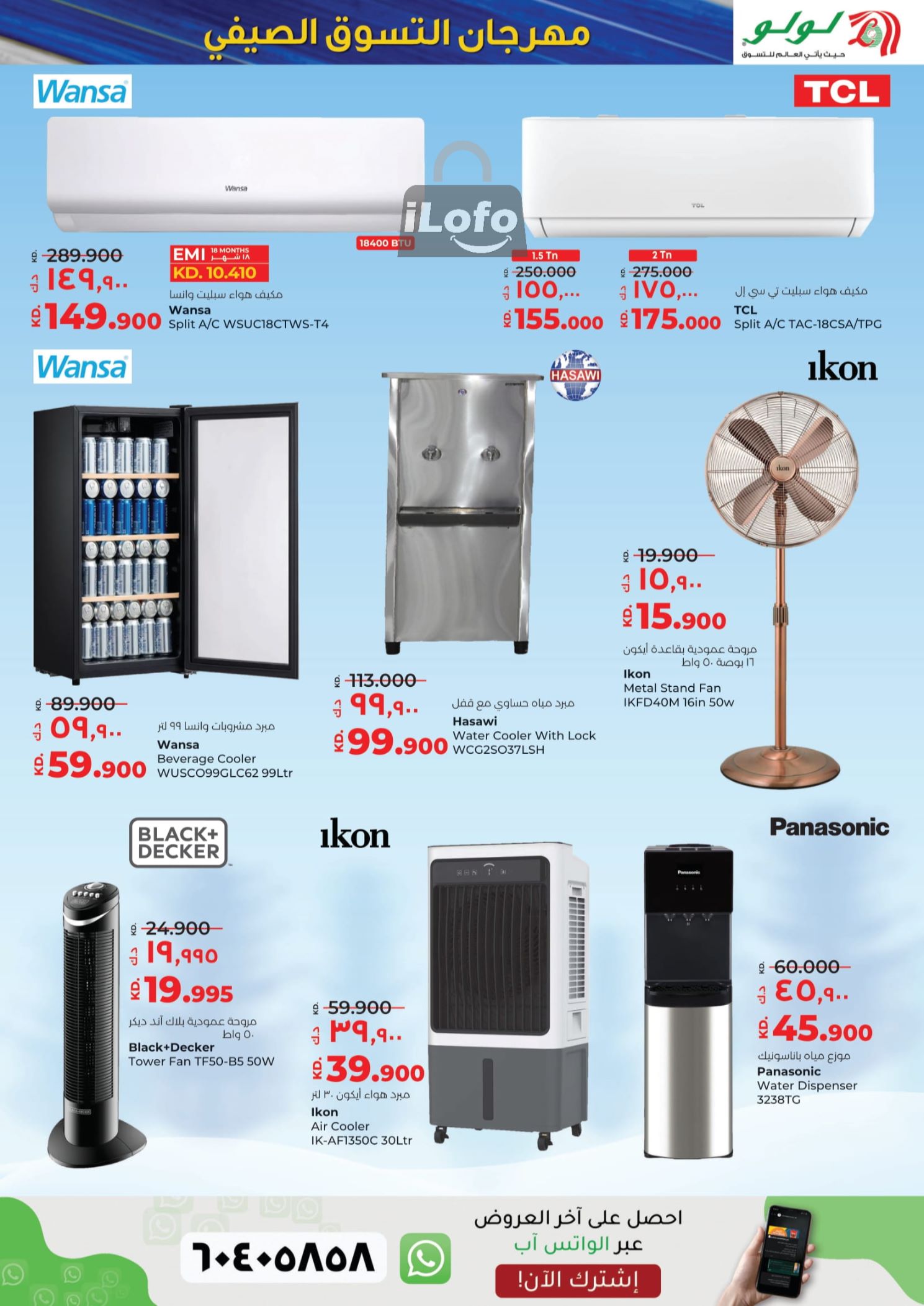 Page 51 at Shopping Festival Deals at Lulu Kuwait