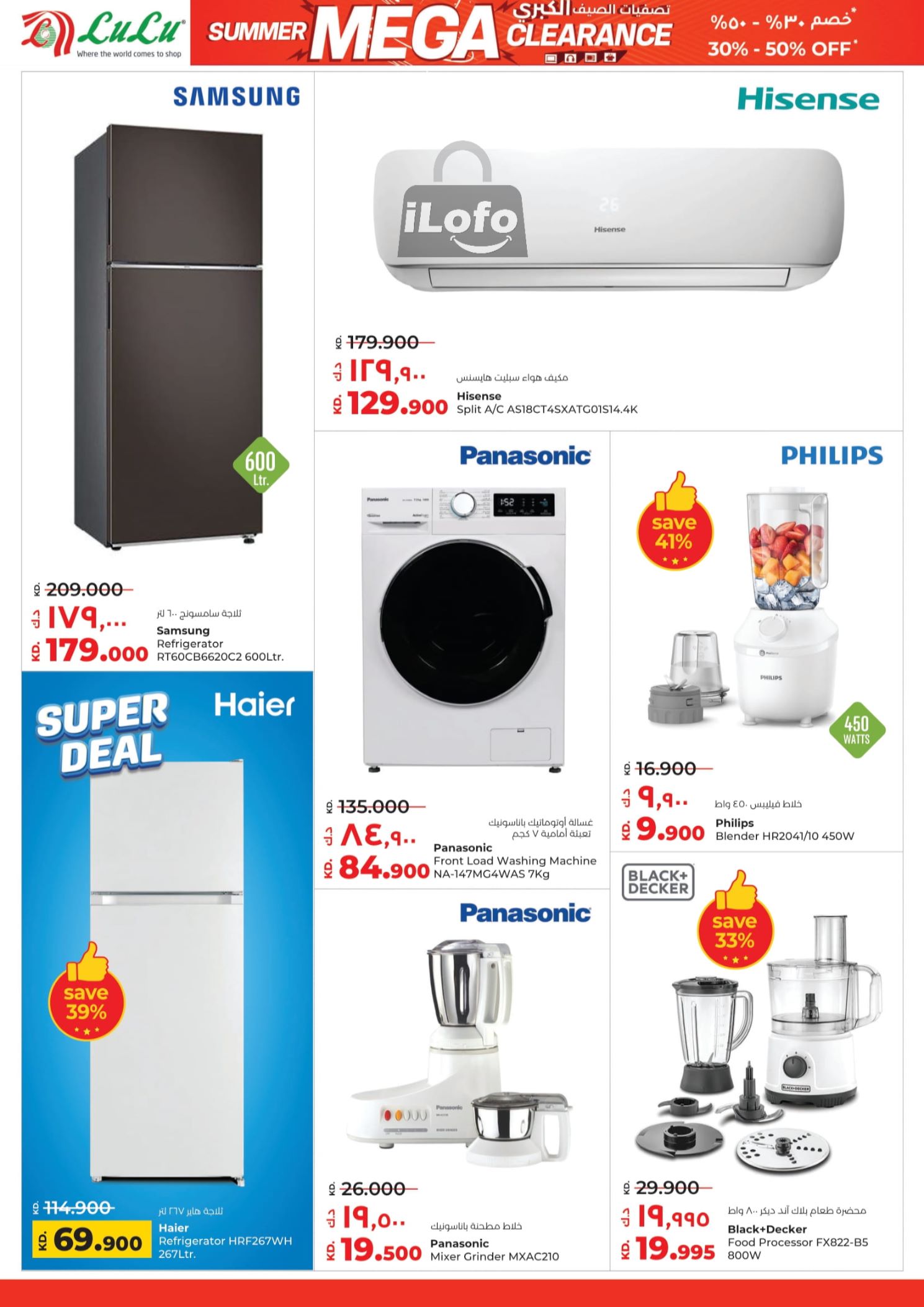 Page 52 at Shopping Festival Deals at Lulu Kuwait