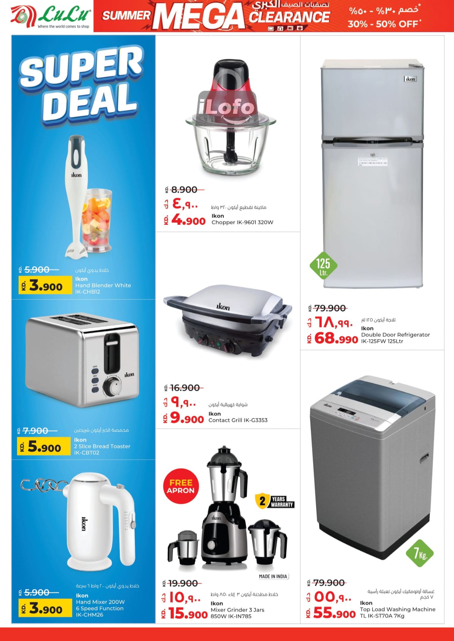 Page 56 at Shopping Festival Deals at Lulu Kuwait