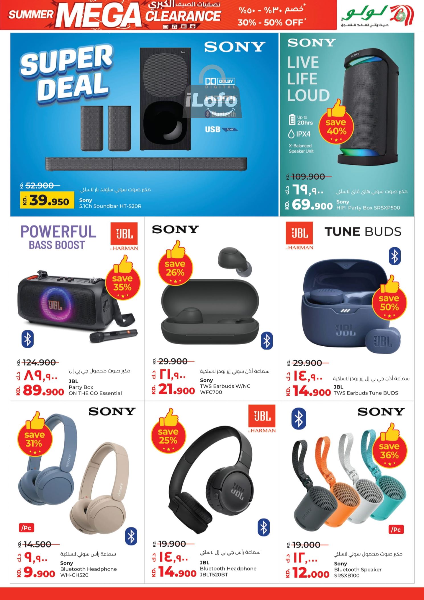 Page 59 at Shopping Festival Deals at Lulu Kuwait