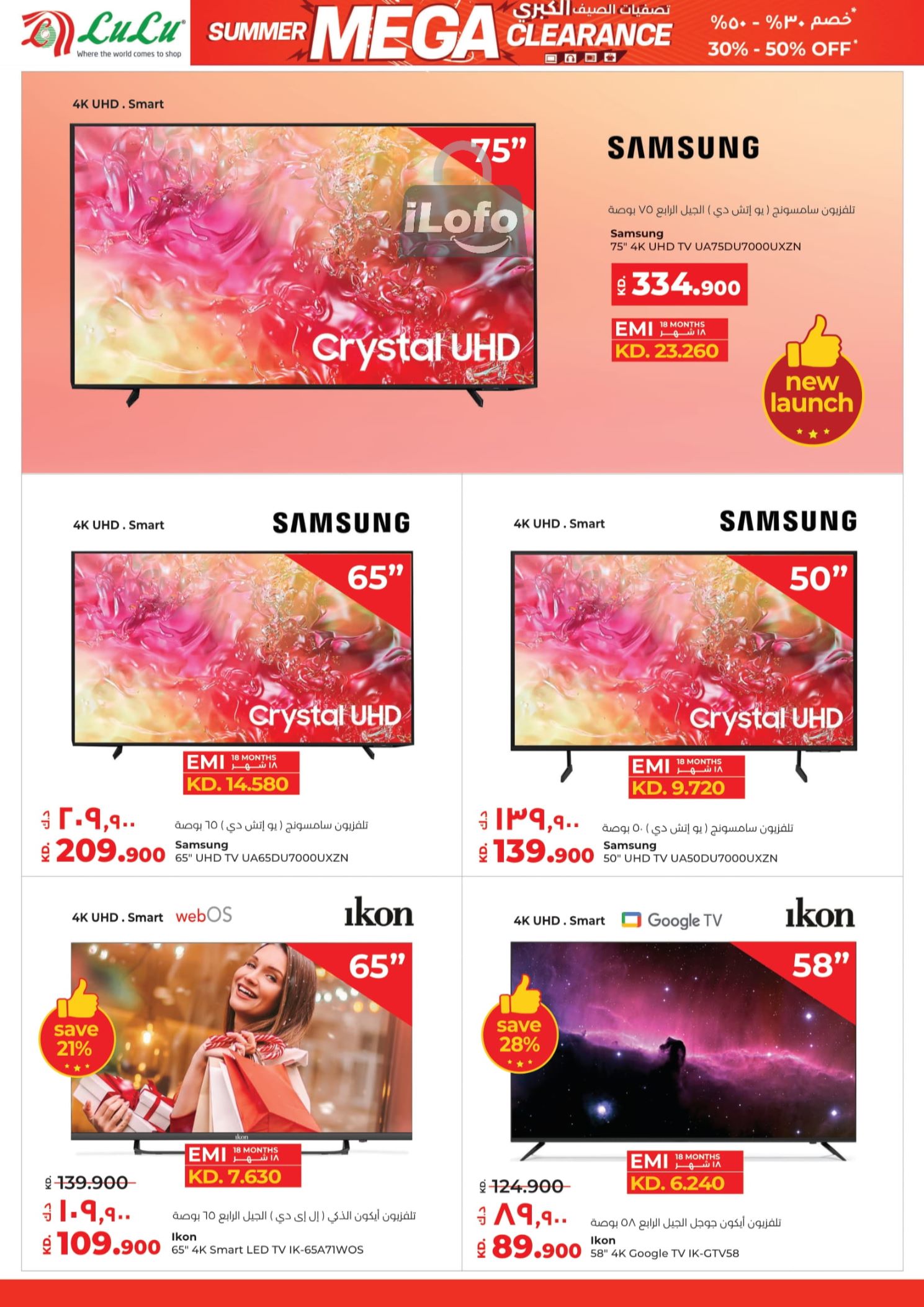 Page 60 at Shopping Festival Deals at Lulu Kuwait