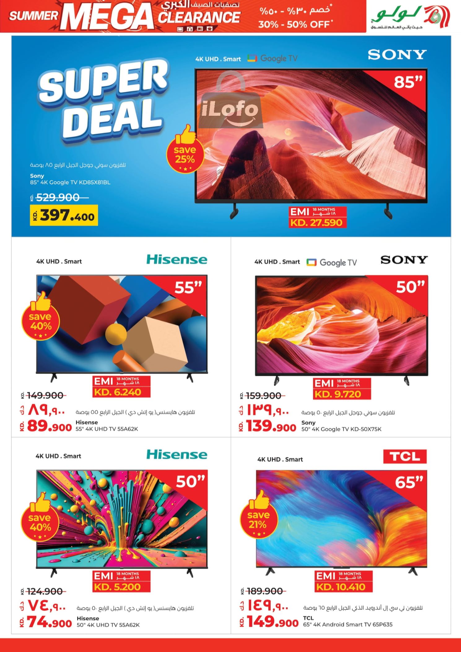 Page 61 at Shopping Festival Deals at Lulu Kuwait