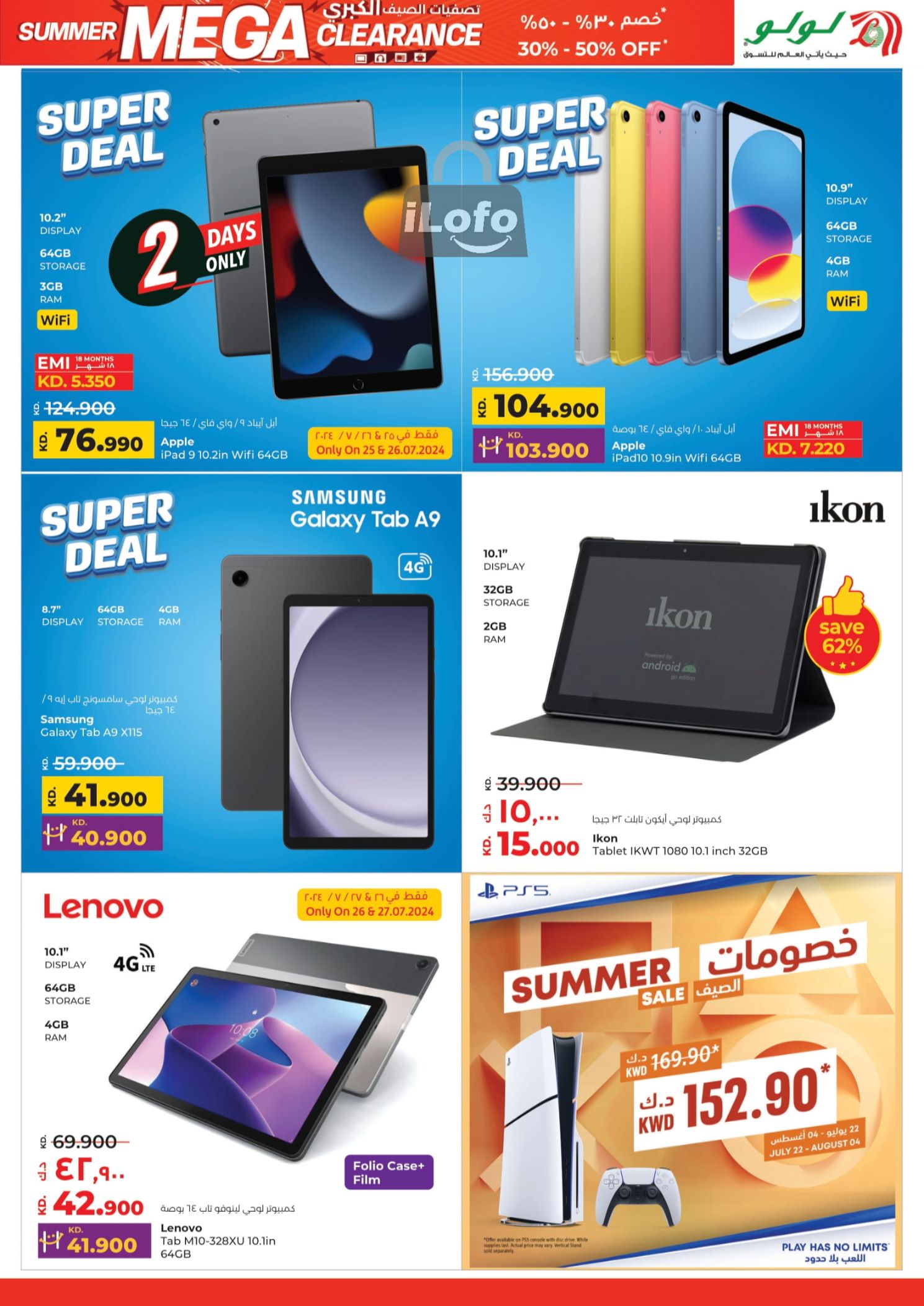 Page 63 at Shopping Festival Deals at Lulu Kuwait