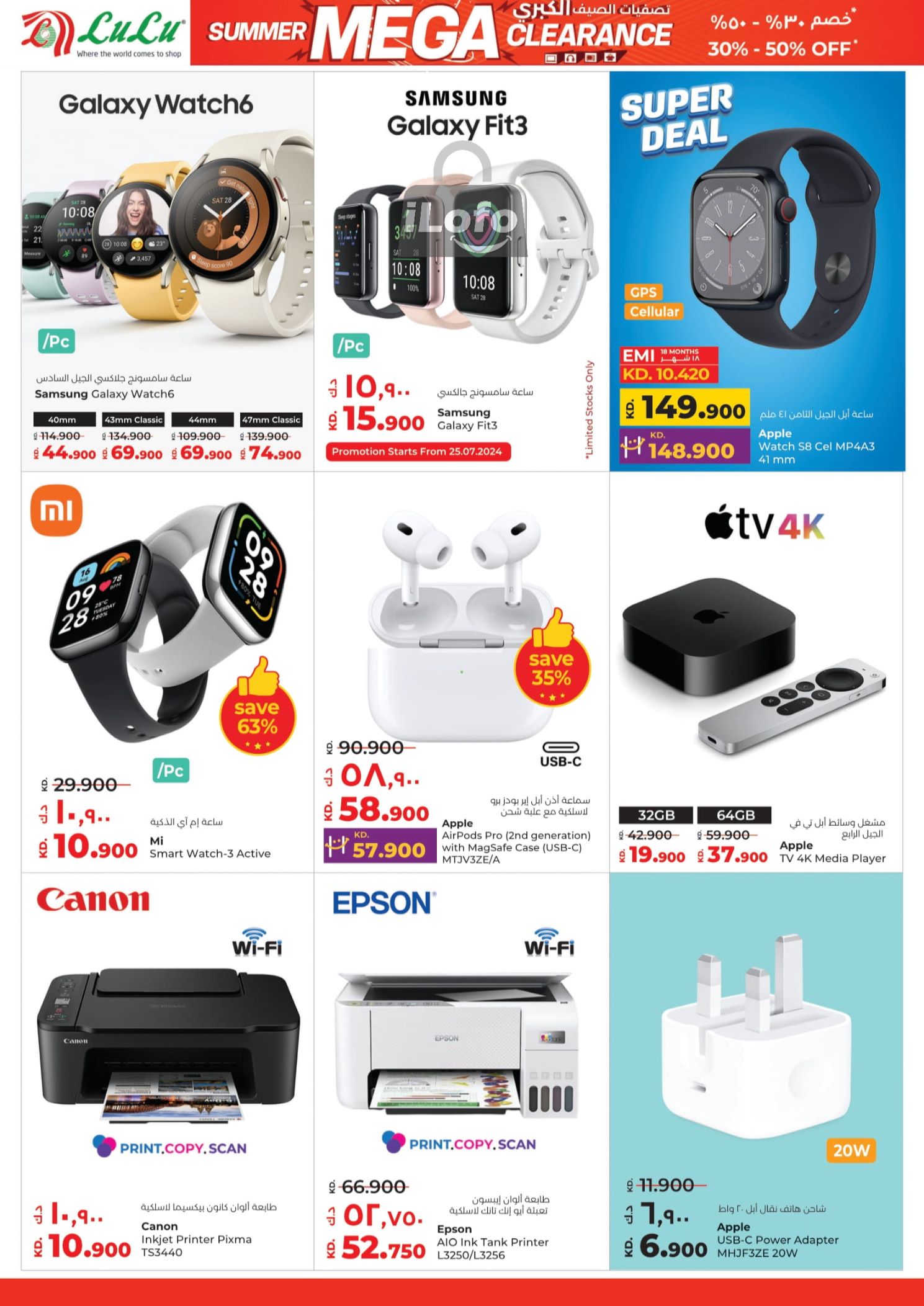 Page 64 at Shopping Festival Deals at Lulu Kuwait