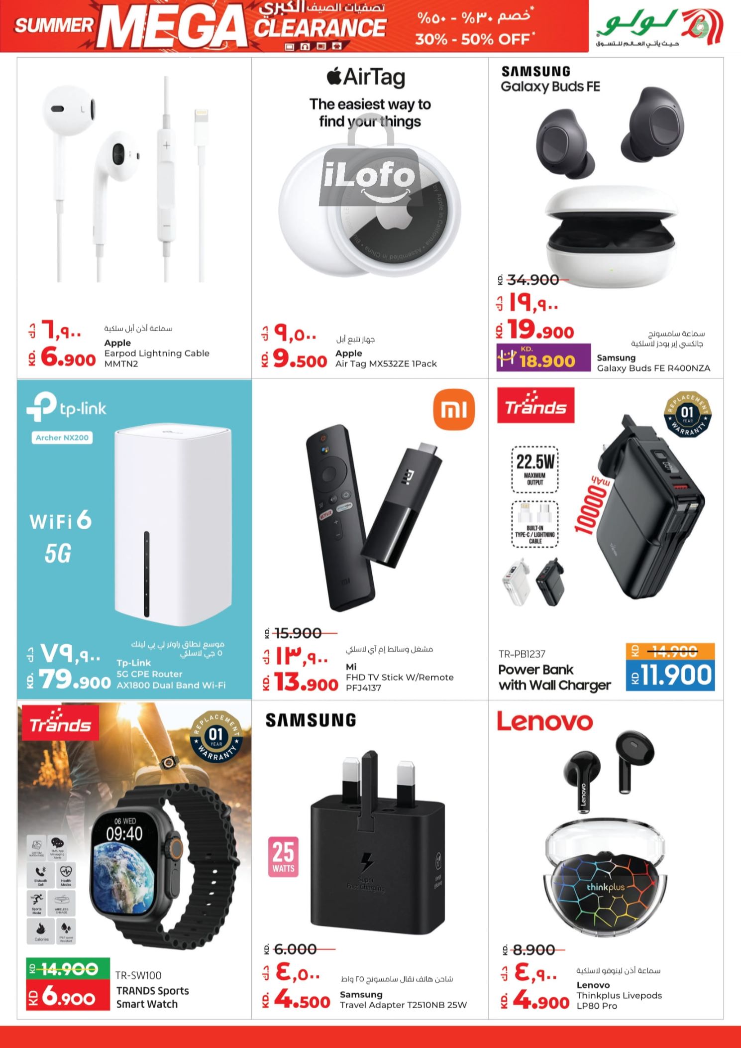 Page 65 at Shopping Festival Deals at Lulu Kuwait