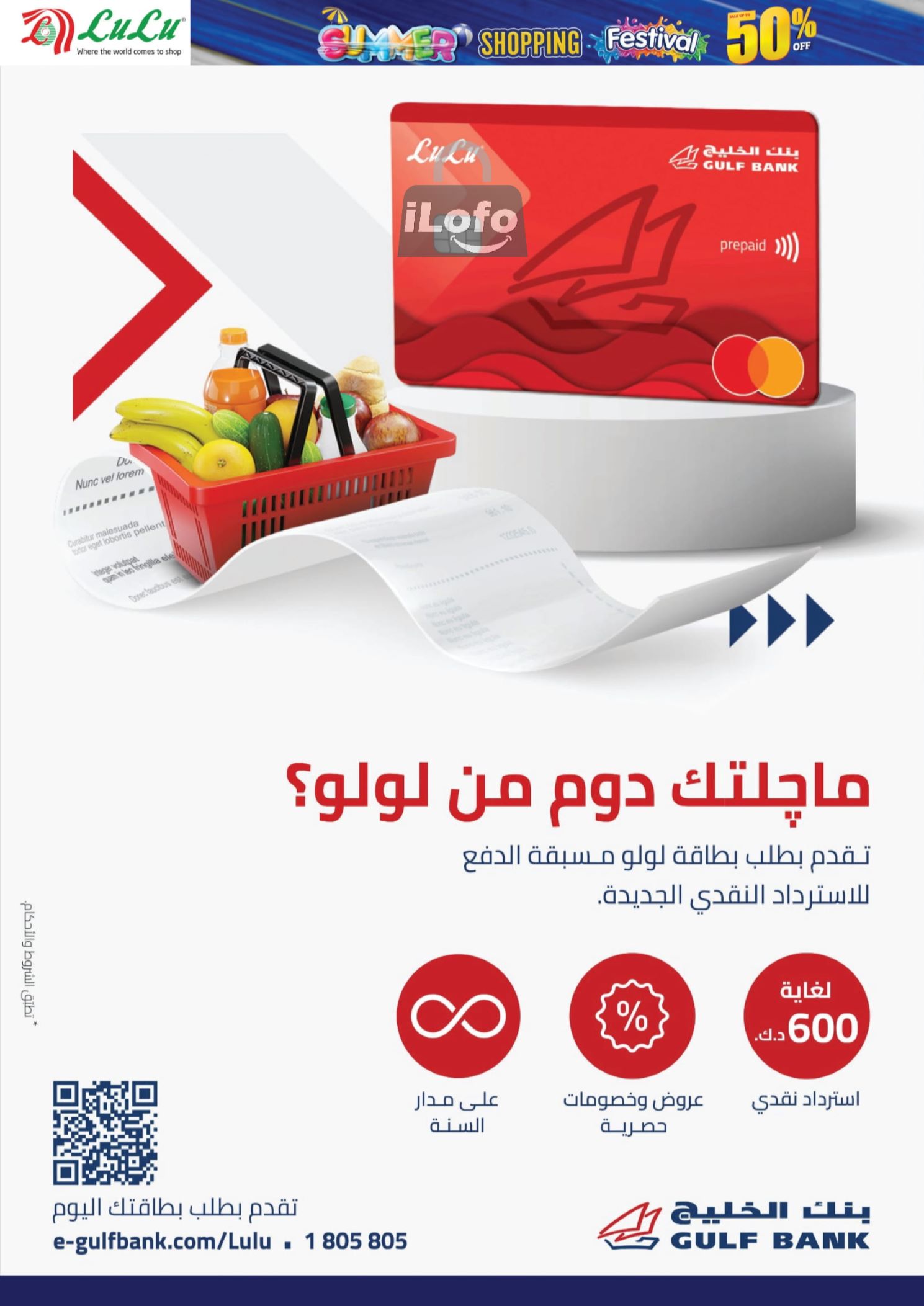 Page 72 at Shopping Festival Deals at Lulu Kuwait