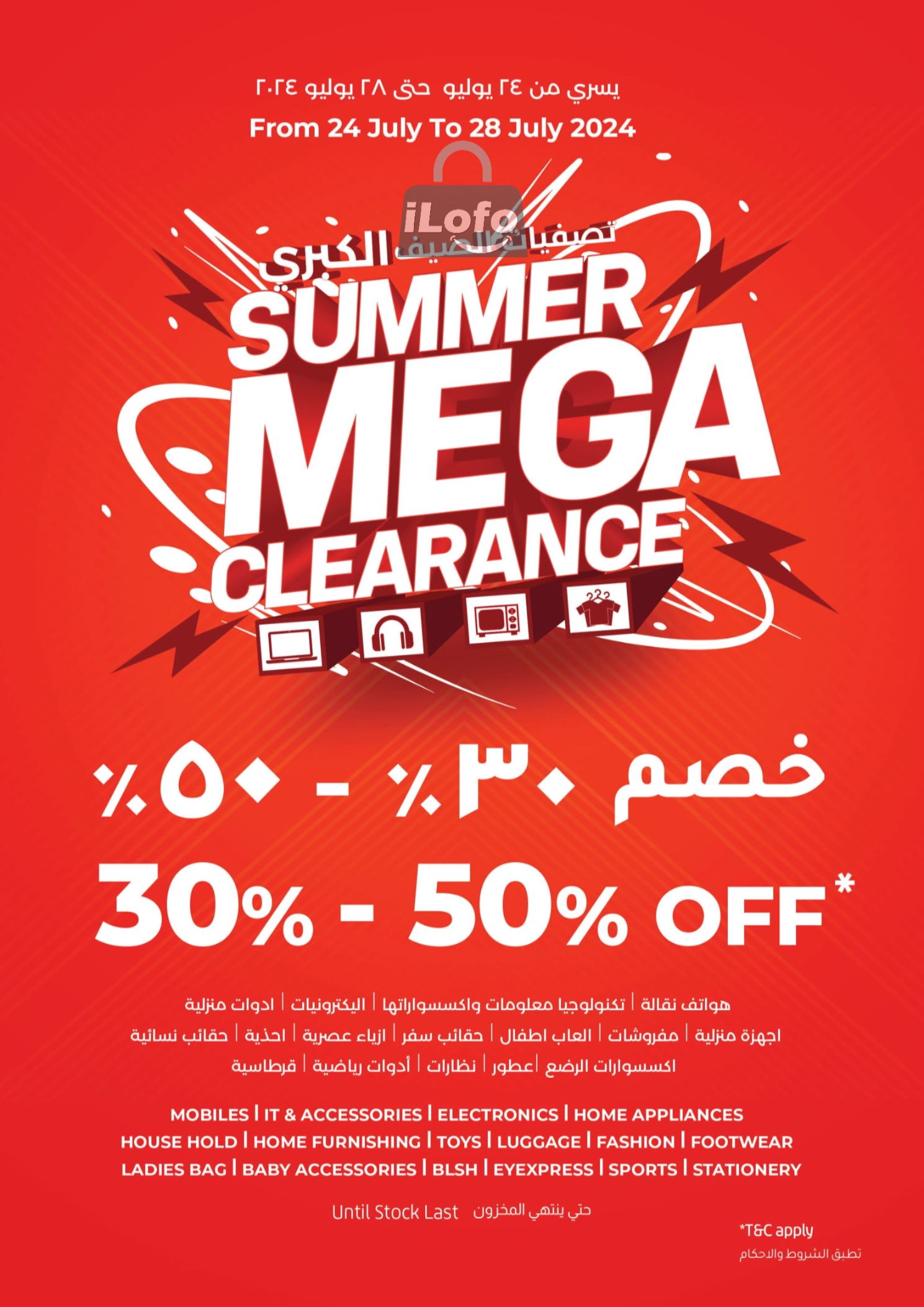 Page 73 at Shopping Festival Deals at Lulu Kuwait