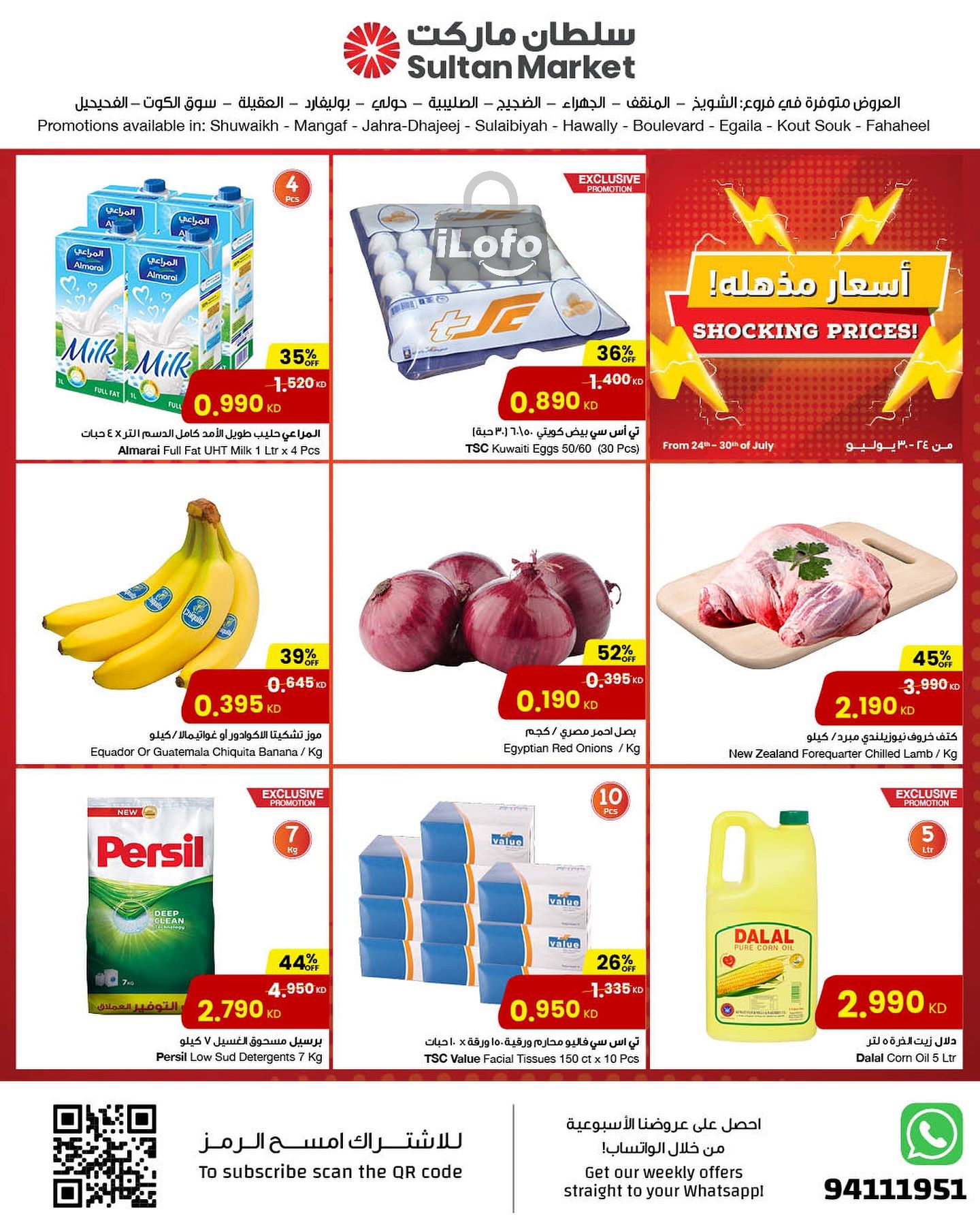 Page 1 at Shocking Prices at Sultan Kuwait