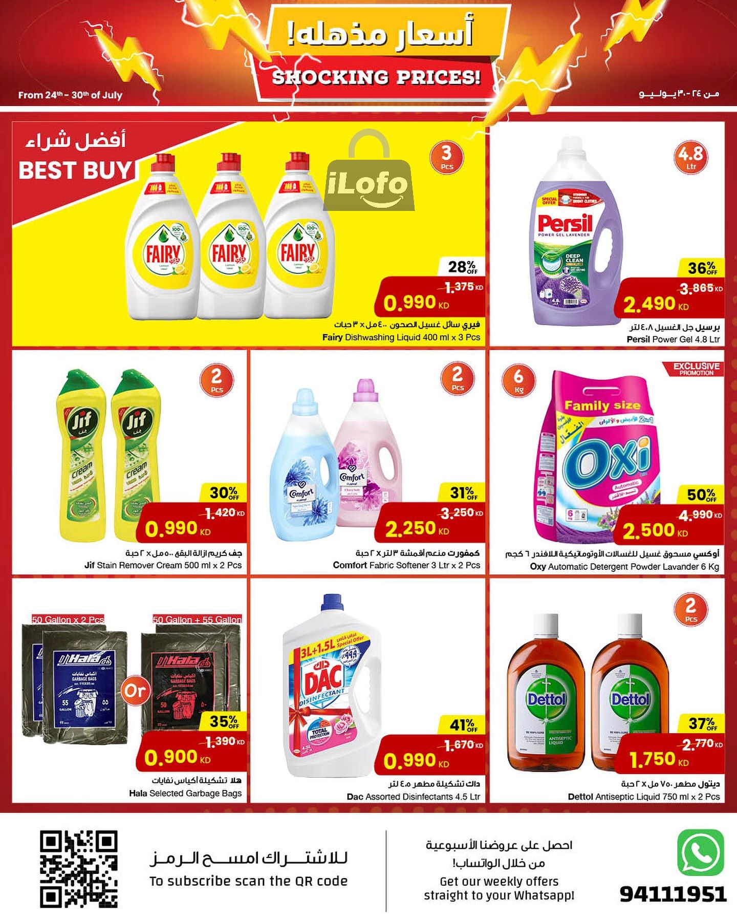 Page 11 at Shocking Prices at Sultan Kuwait