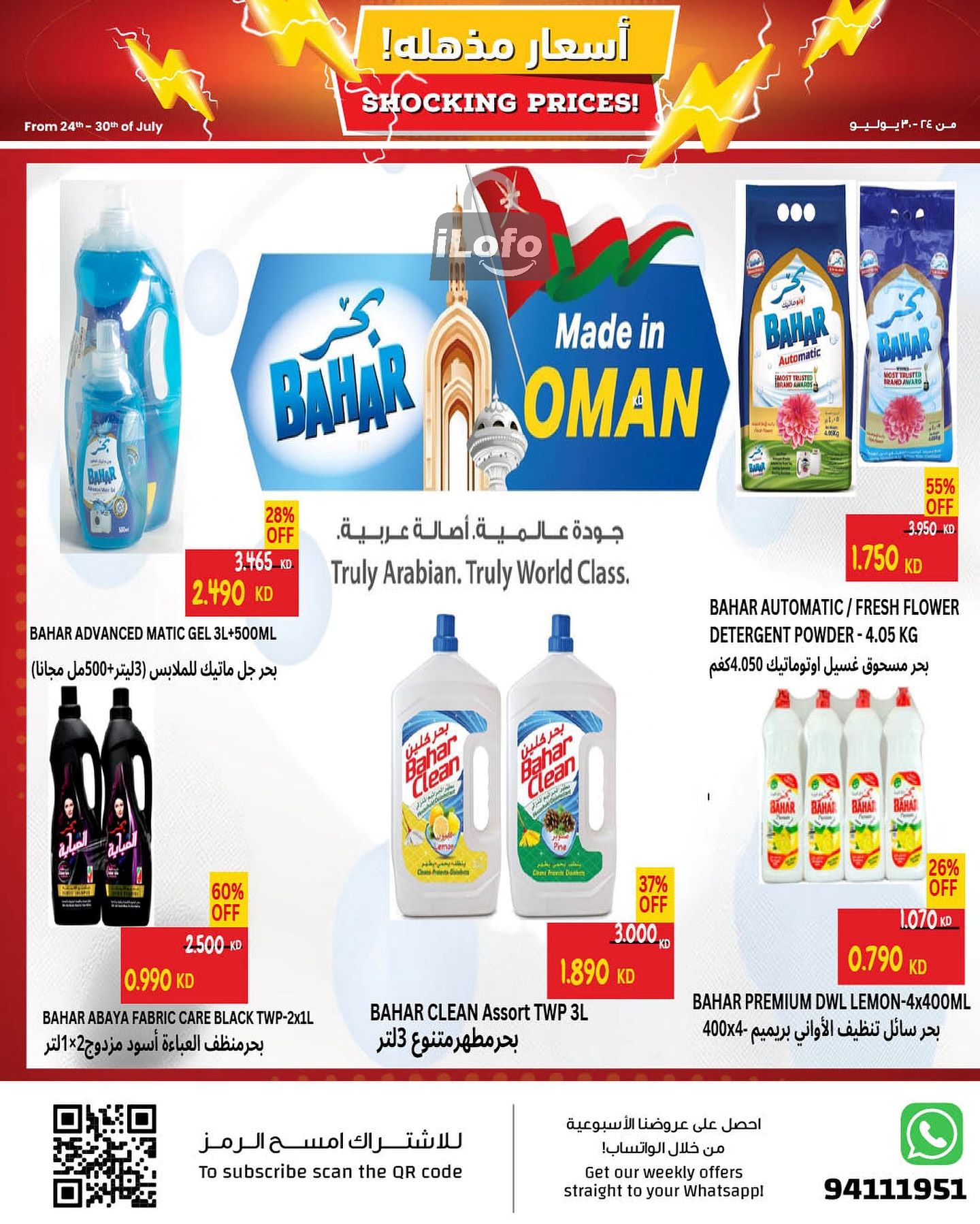 Page 14 at Shocking Prices at Sultan Kuwait