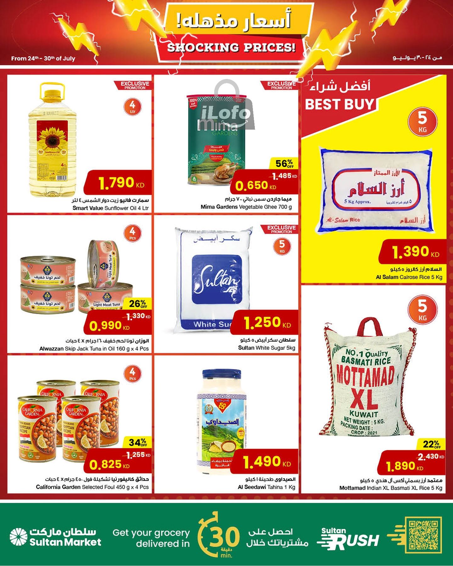 Page 2 at Shocking Prices at Sultan Kuwait