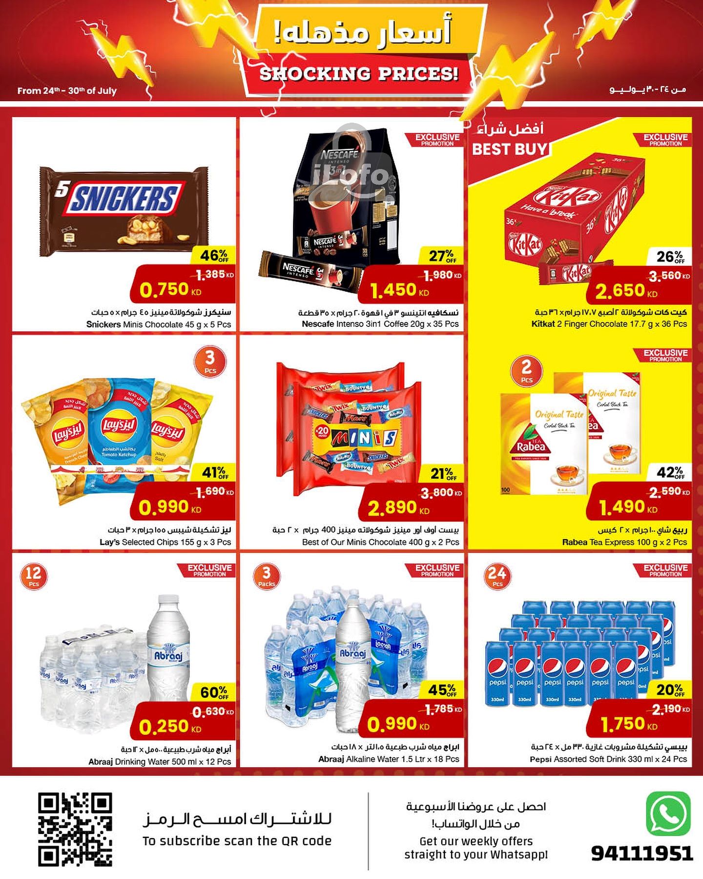 Page 3 at Shocking Prices at Sultan Kuwait