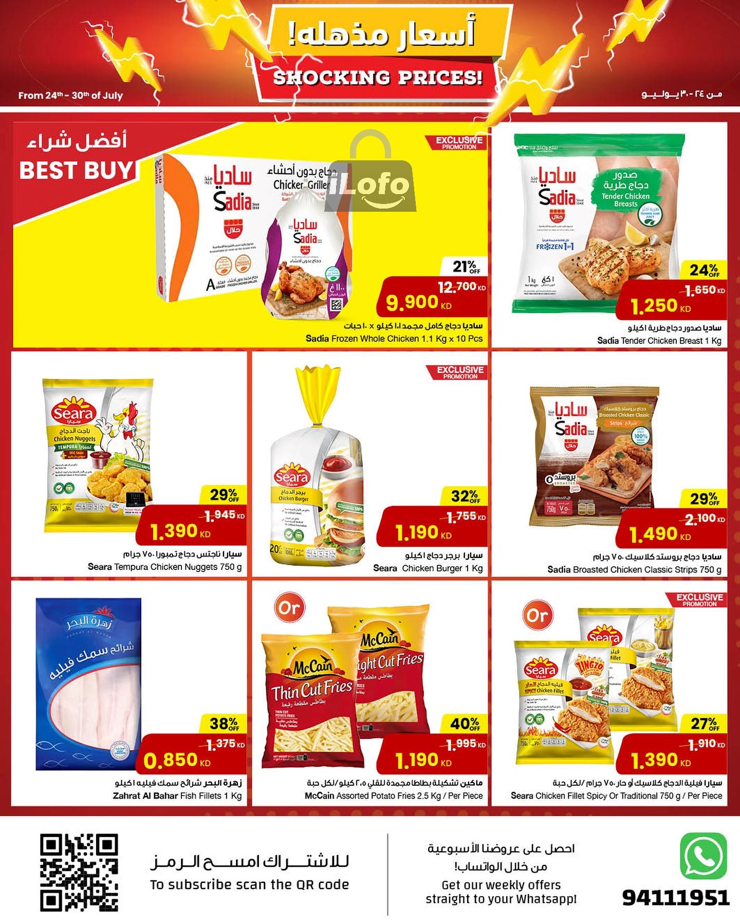 Page 5 at Shocking Prices at Sultan Kuwait