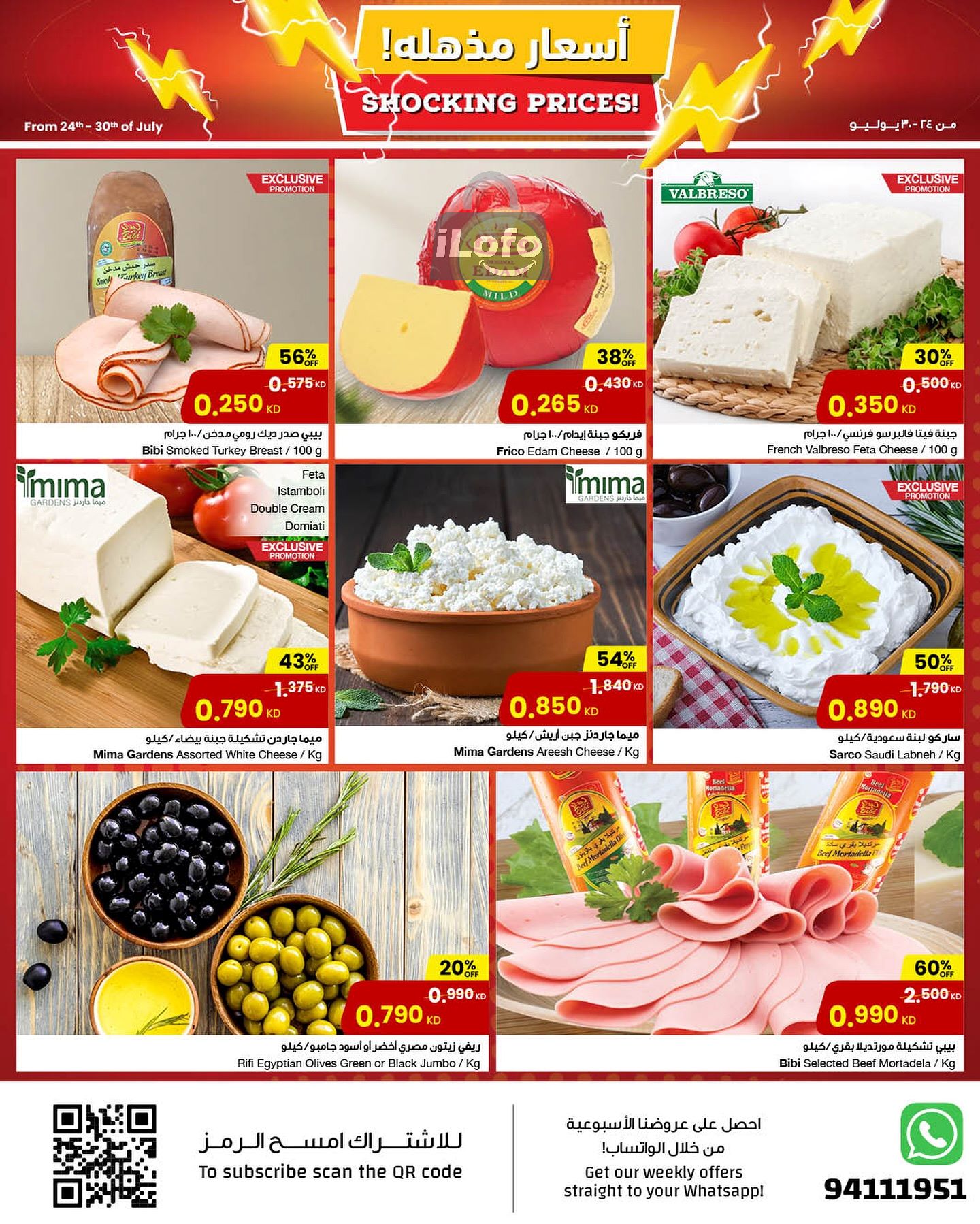 Page 9 at Shocking Prices at Sultan Kuwait