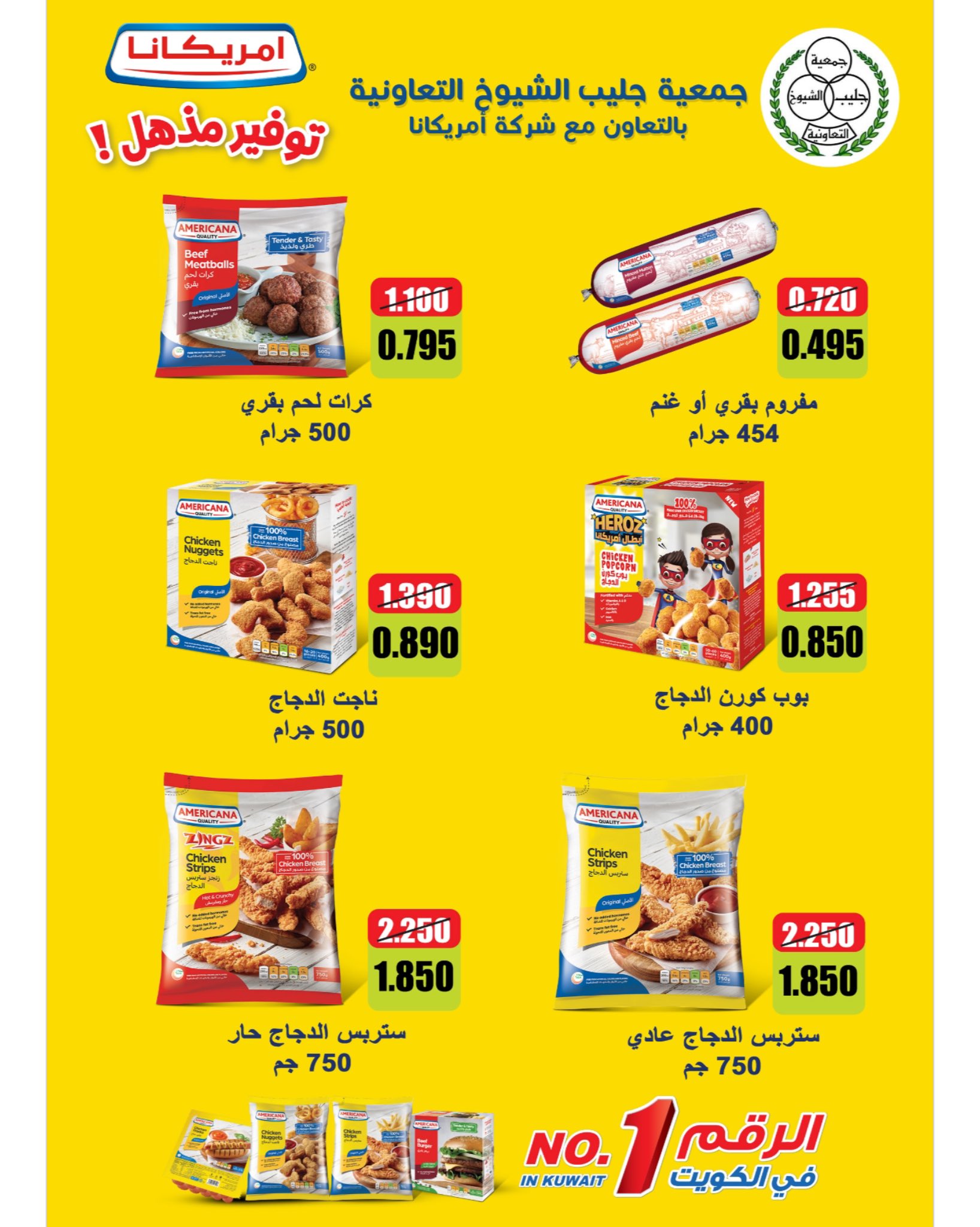 Page 8 at July Sale at Jleeb coop Kuwait