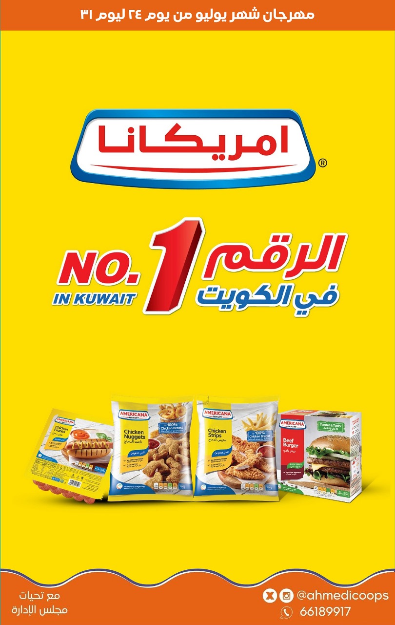 Page 1 at July Fest Offers at Ahmadi Coop Kuwait