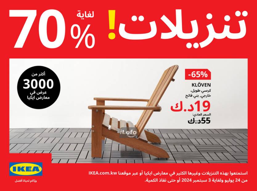 Page 1 at SALE Time at IKIA Kuwait