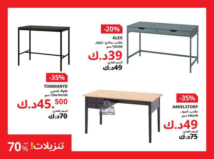 Page 10 at SALE Time at IKIA Kuwait