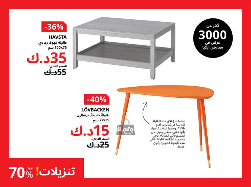 Page 5 at SALE Time at IKIA Kuwait