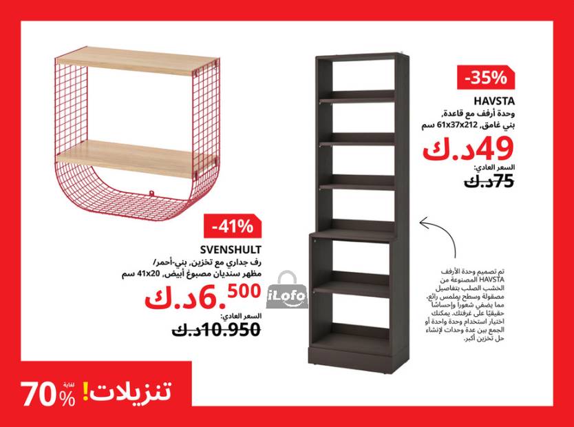 Page 6 at SALE Time at IKIA Kuwait